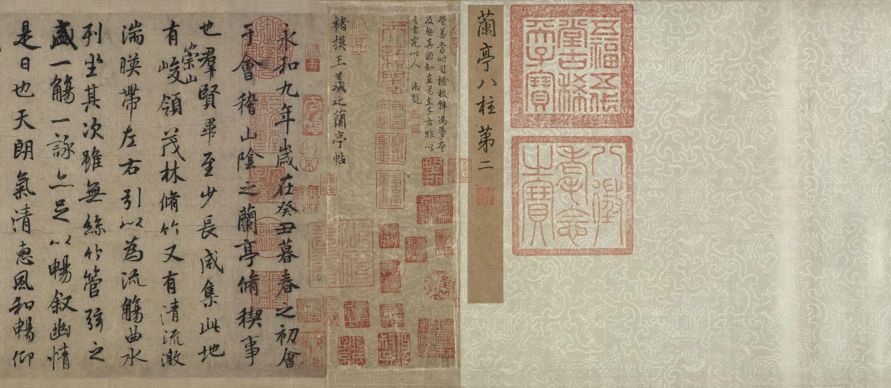晋朝【王羲之】《行书兰亭序卷（传唐褚遂良摹本）》 第3张