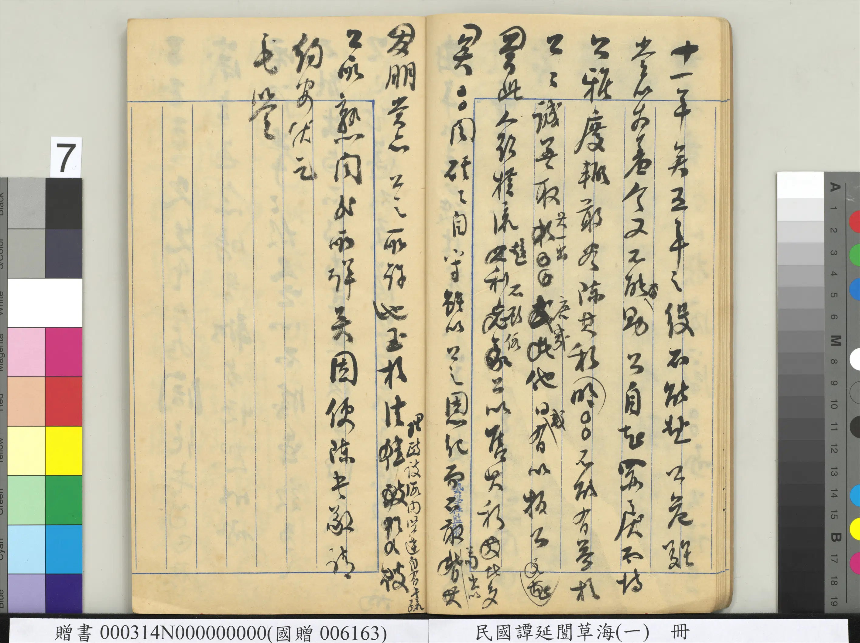 近现代【谭延闿】《草海(一)册》 第48张 近现代【谭延闿】《草海(一)册》 第48张