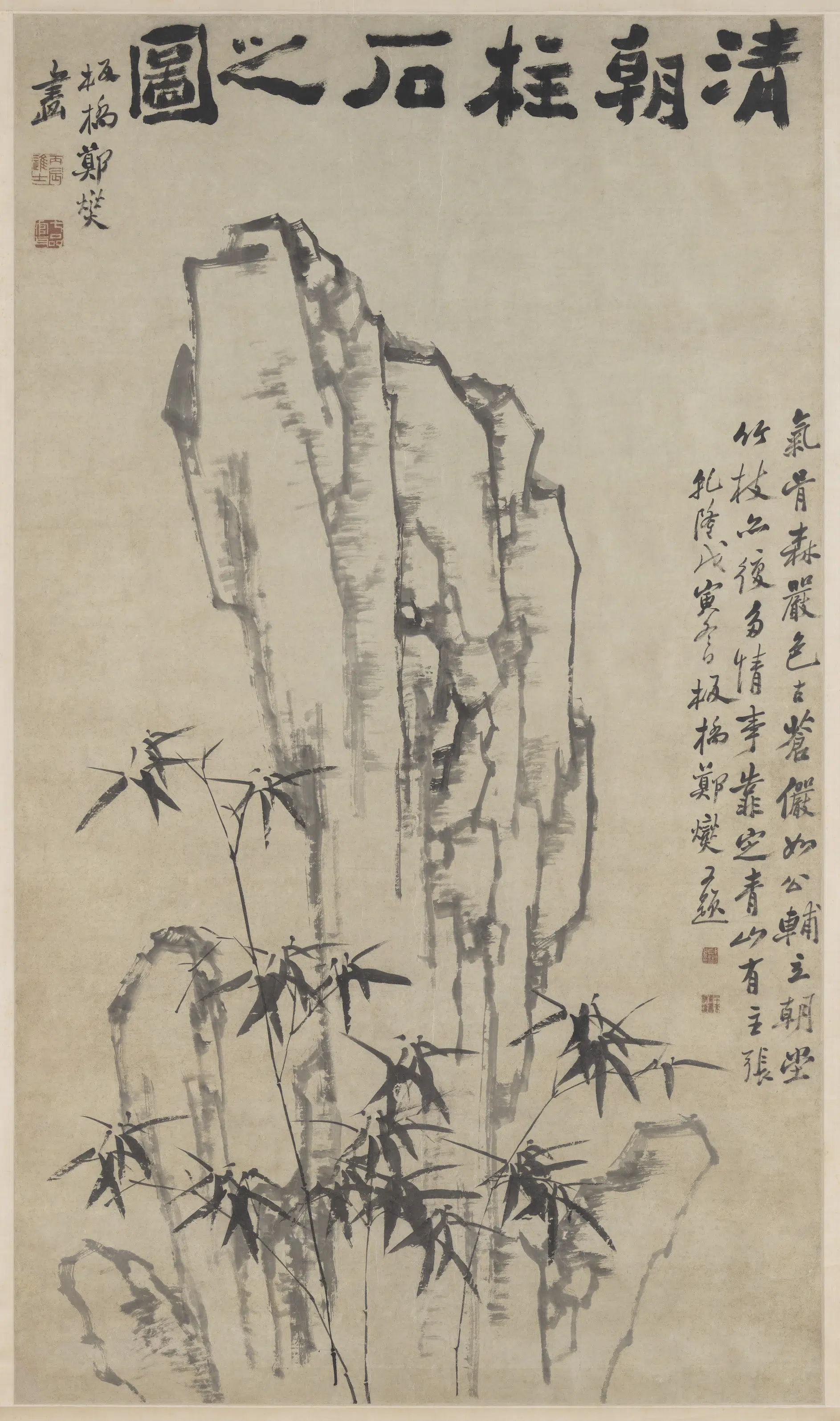 清代【郑板桥郑燮】《朝柱石图轴》 第1张