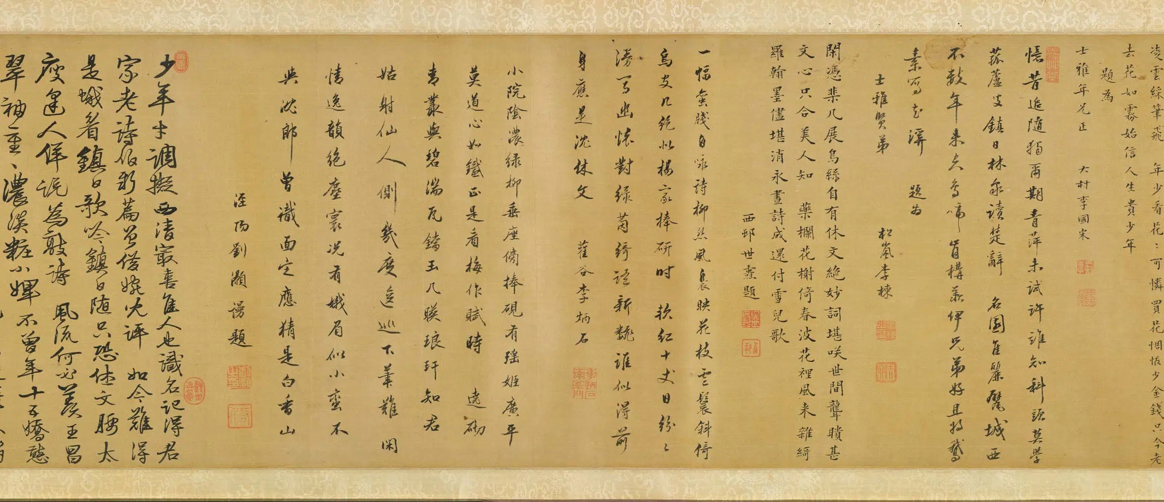 清代【佚名】《沈士雅肖像图卷》 第6张 清代【佚名】《沈士雅肖像图卷》 第6张