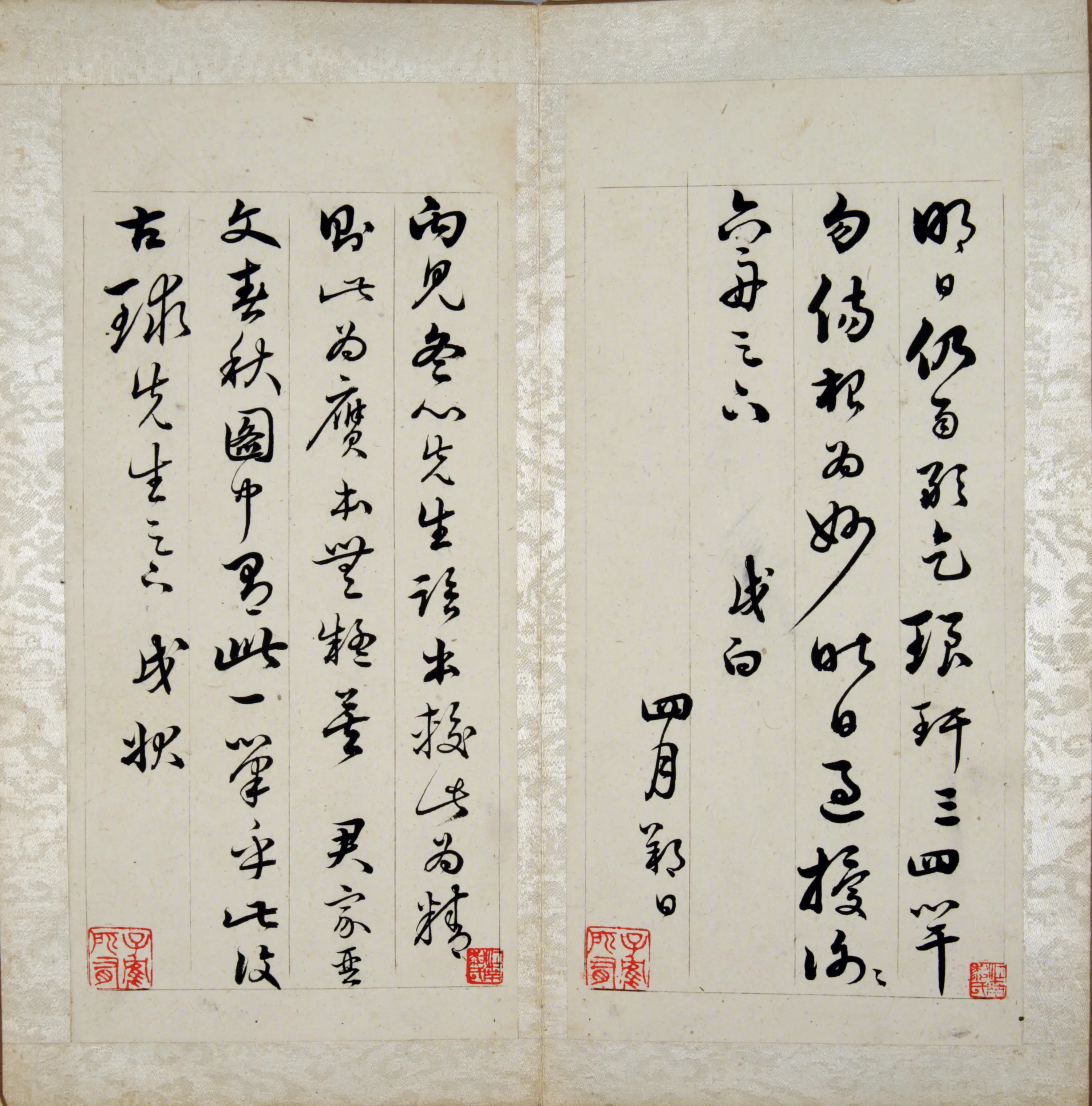 清代【黄钺】《致六舟手札册》 第3张
