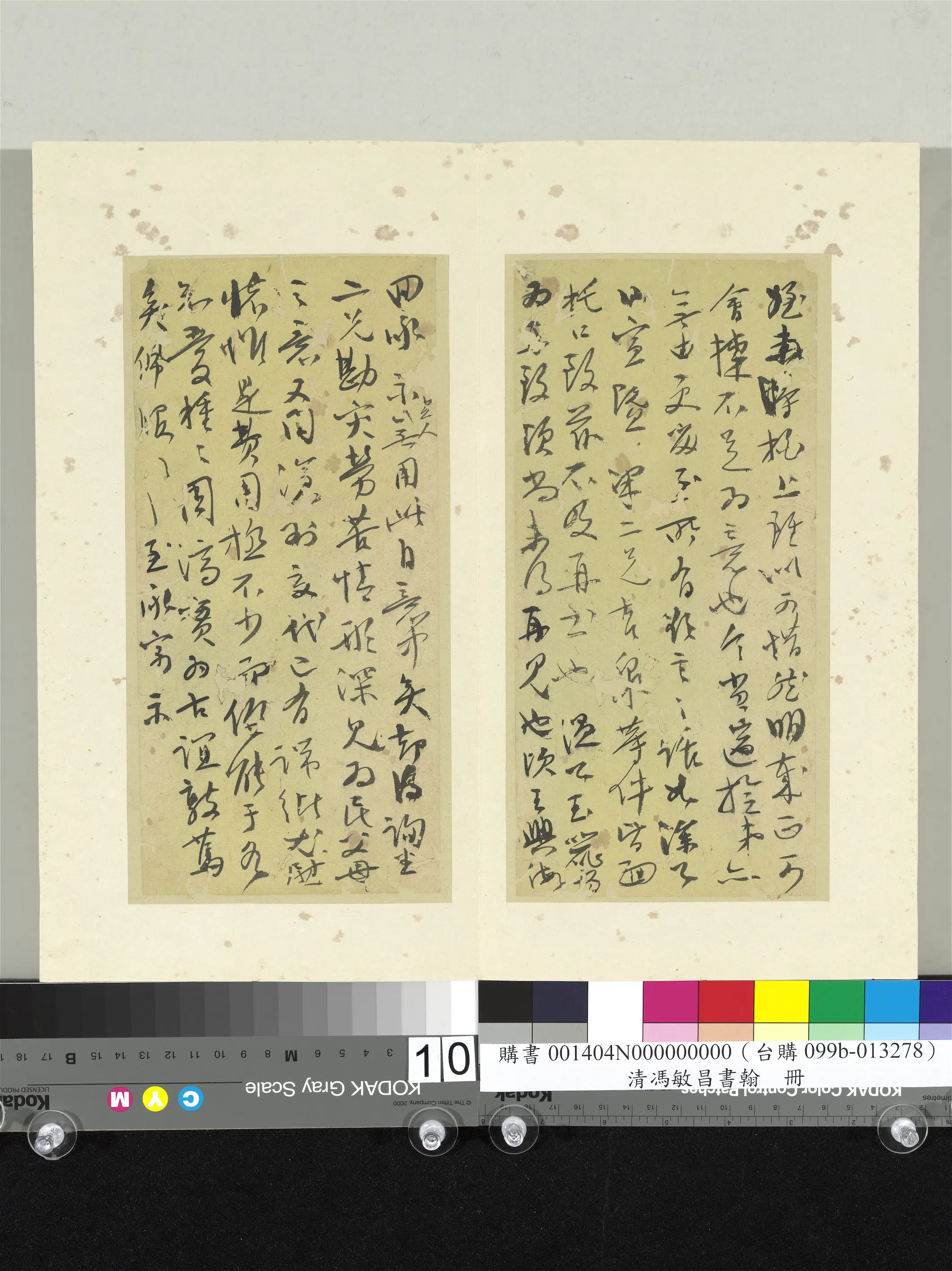 清代【冯敏昌】《书翰册-尺牍（三）》 第2张