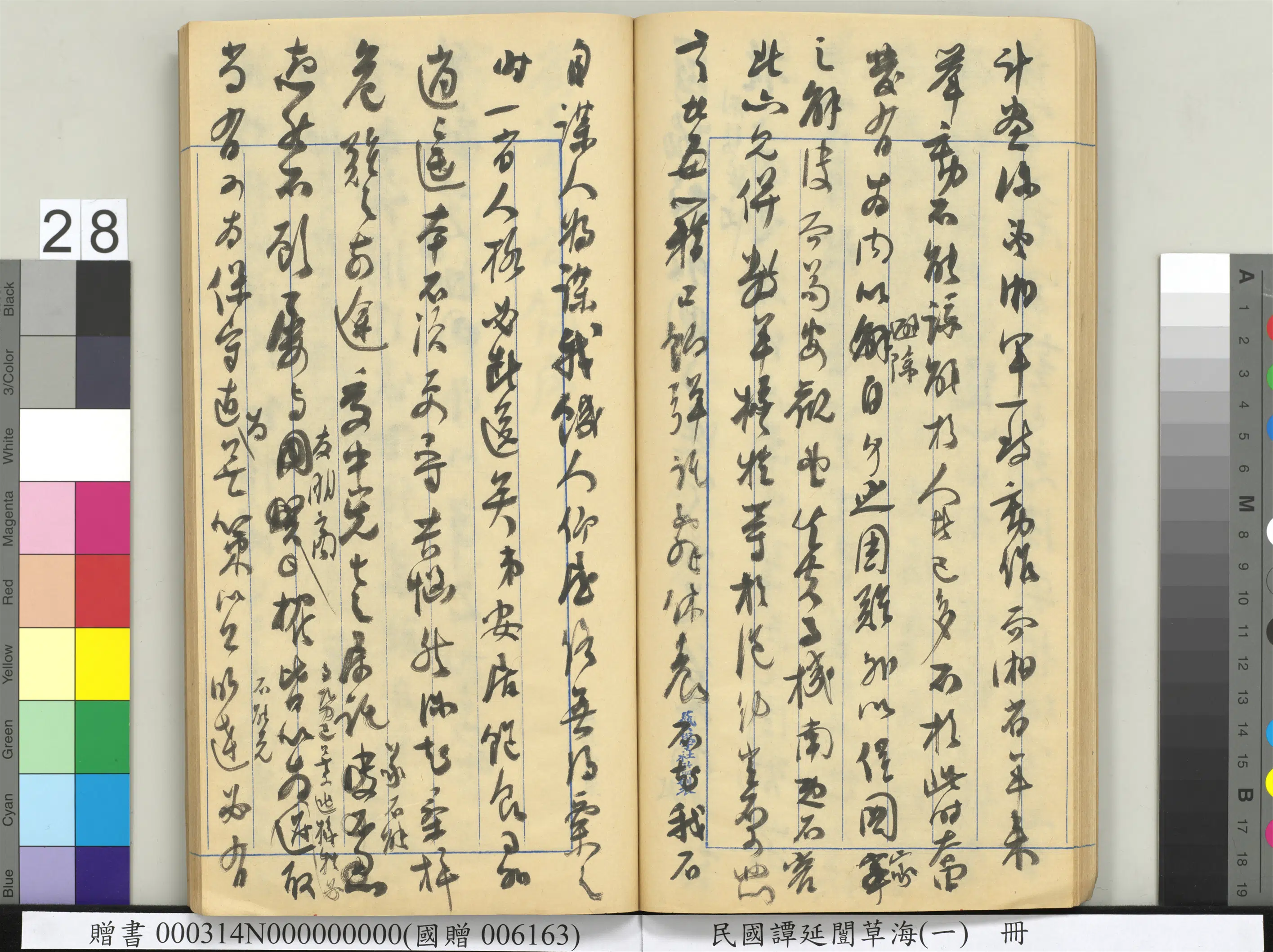 近现代【谭延闿】《草海(一)册》 第22张 近现代【谭延闿】《草海(一)册》 第22张