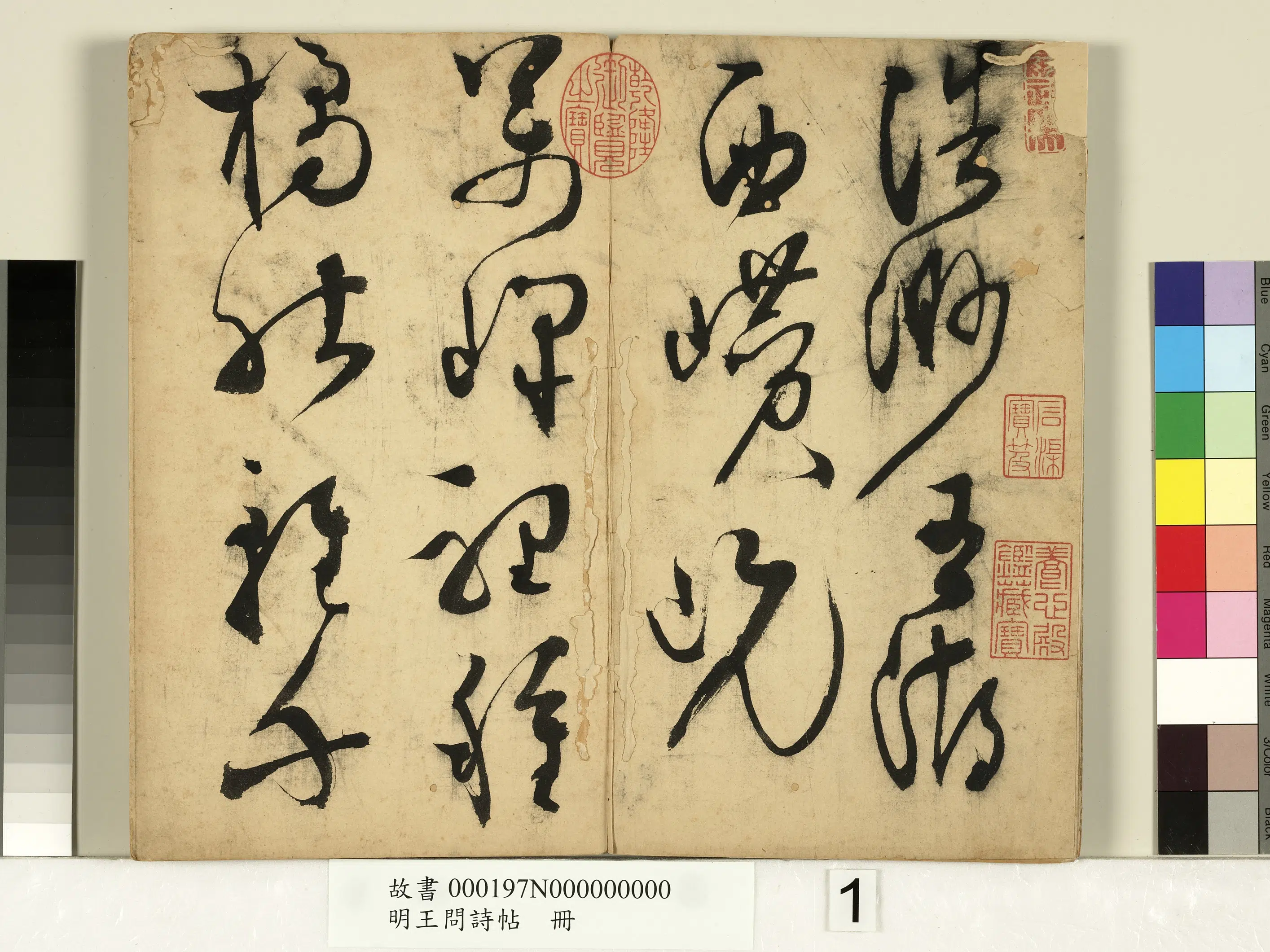 明朝【王问】《诗帖册》