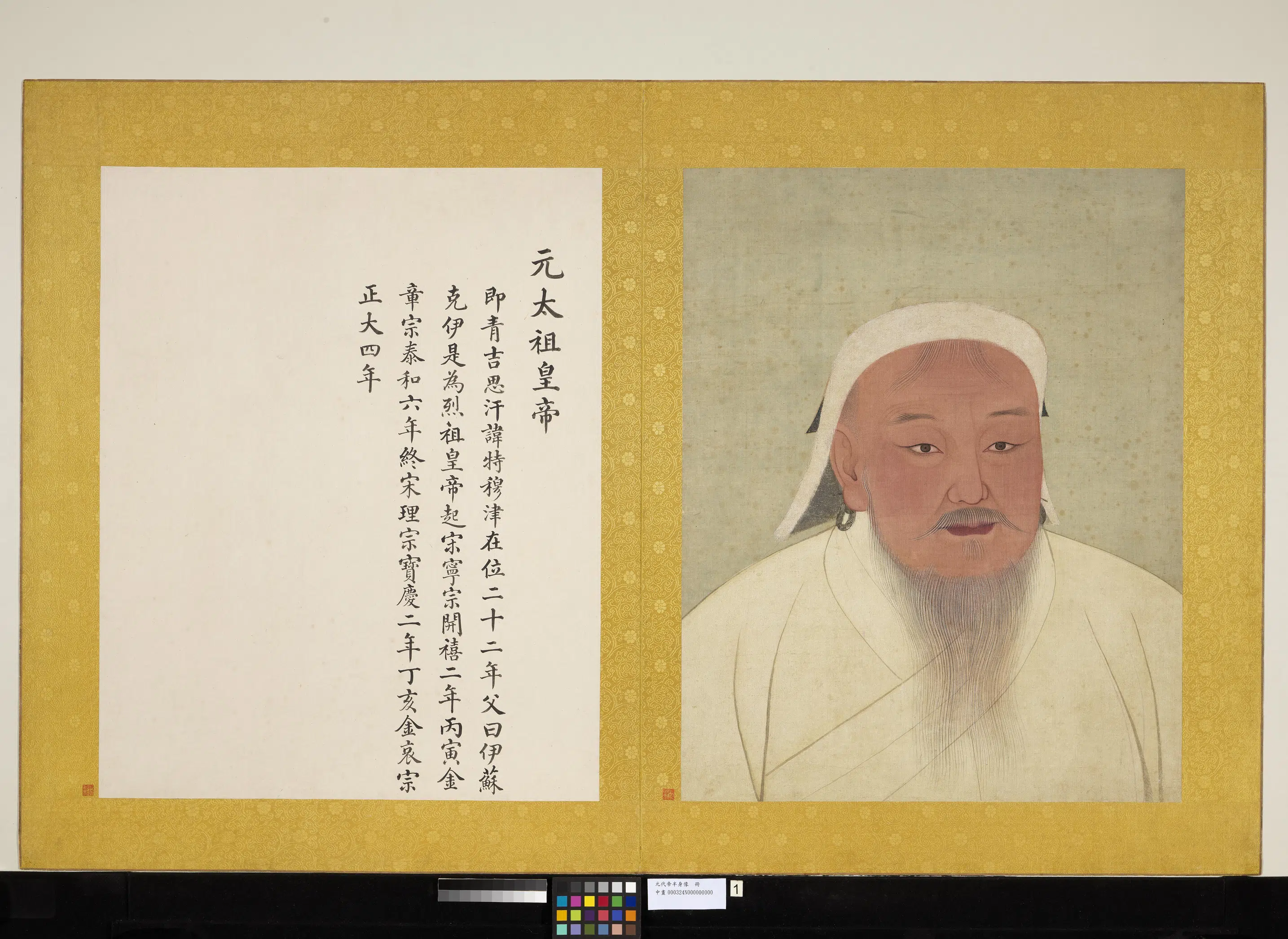 元代《元代帝半身像册-元太祖》