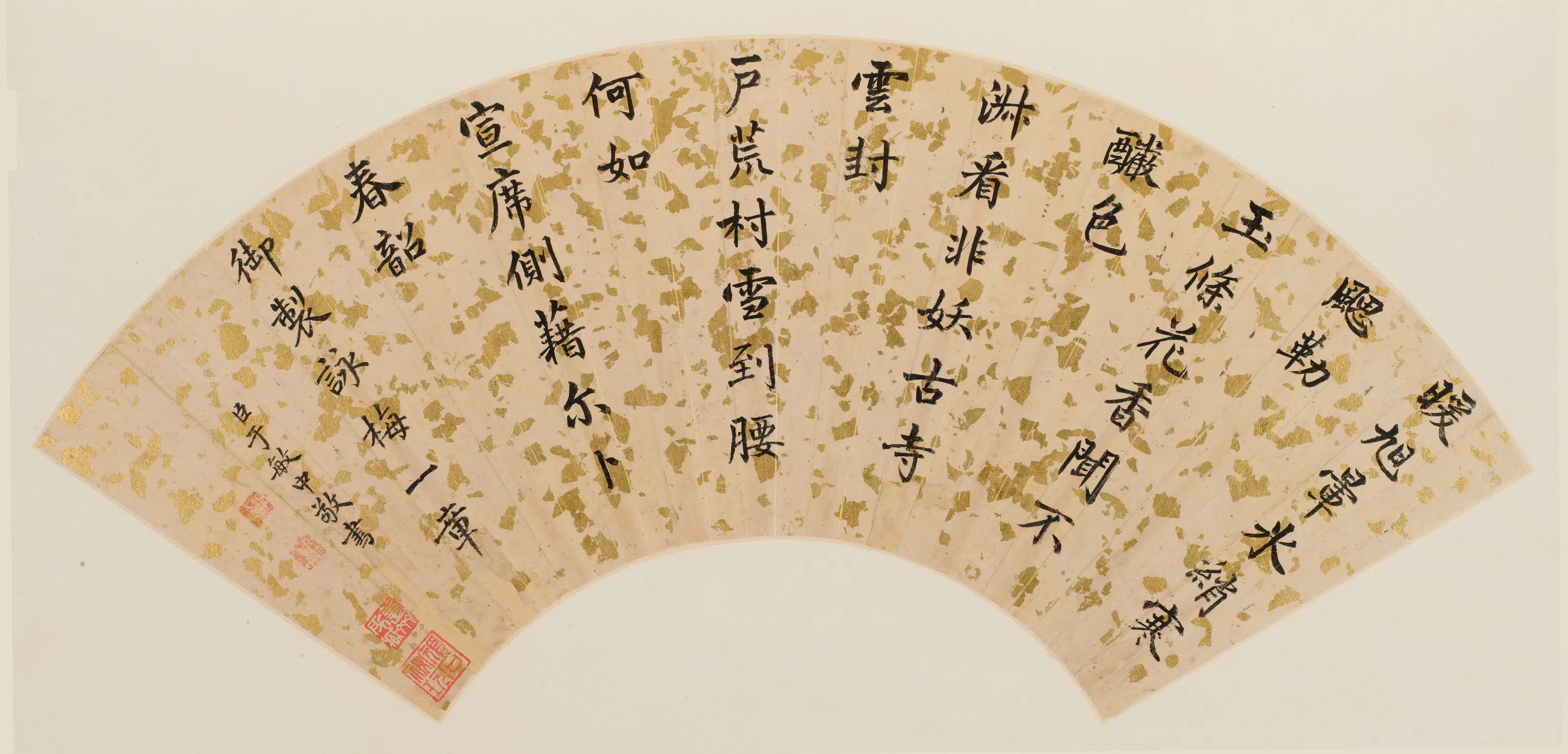 清代【王时敏】《等书扇集册-2》