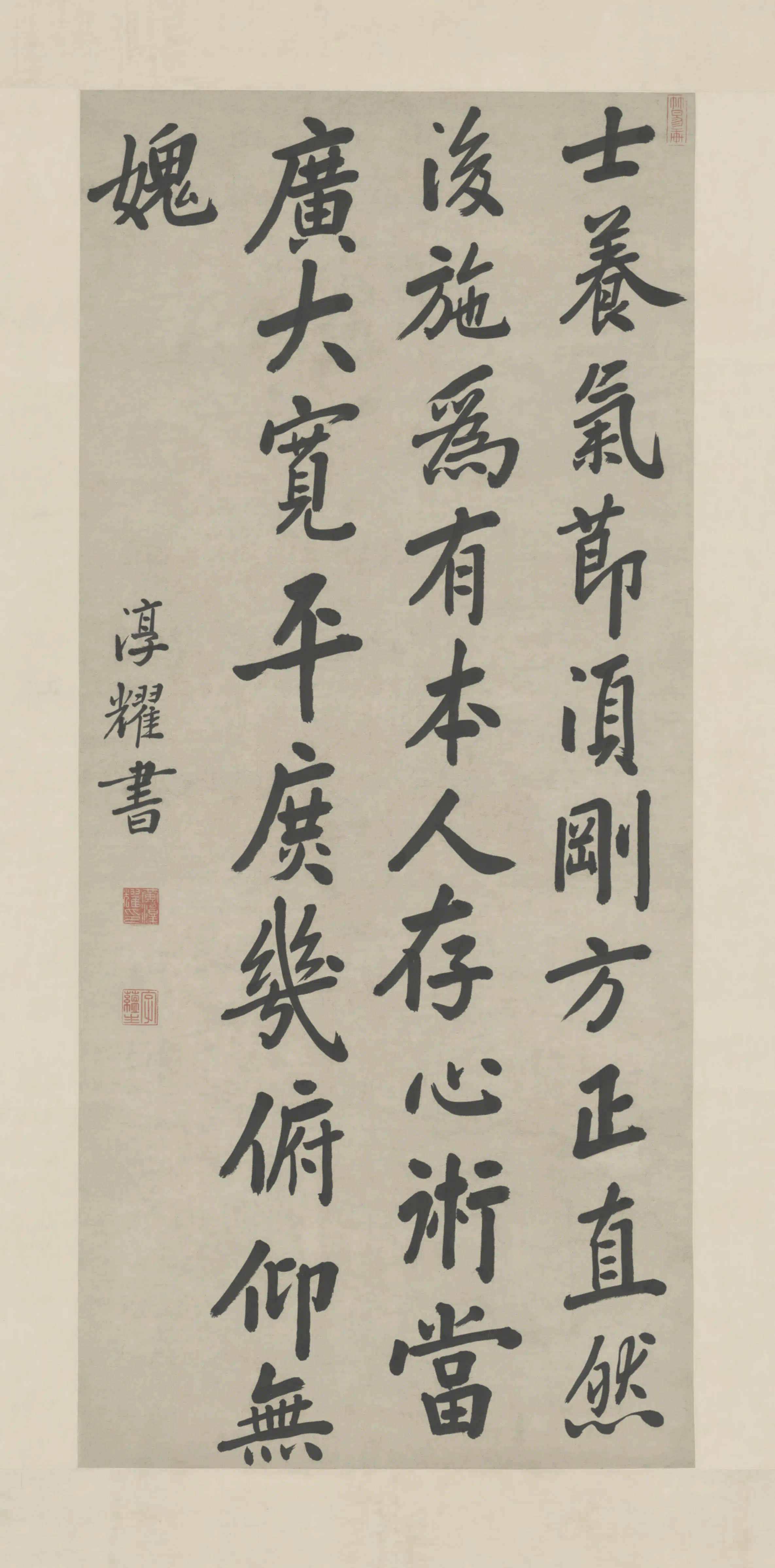 明朝【黄淳耀】《楷书录语轴》