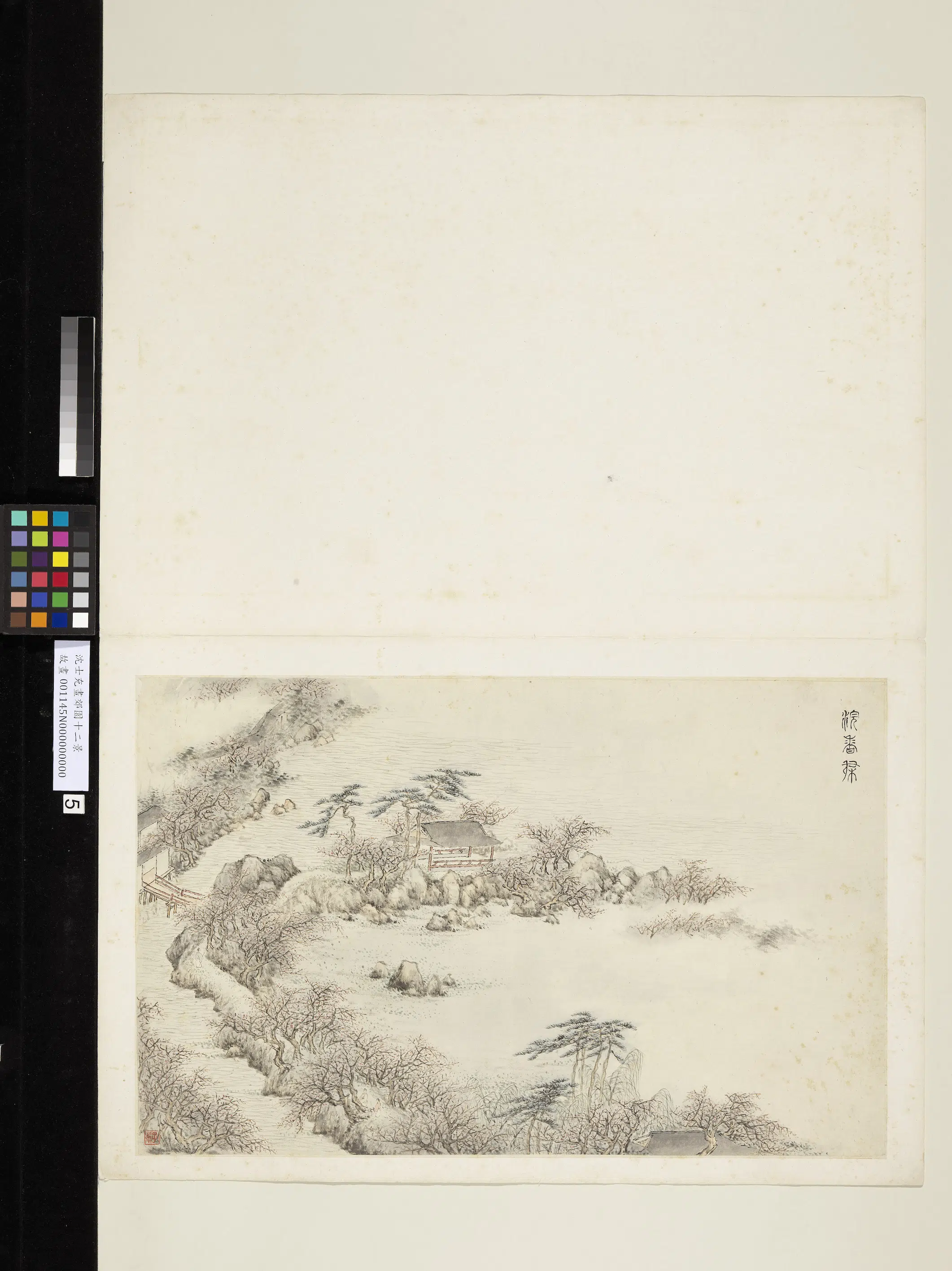 明朝【沈士充】《画郊园十二景册-浣香榭》