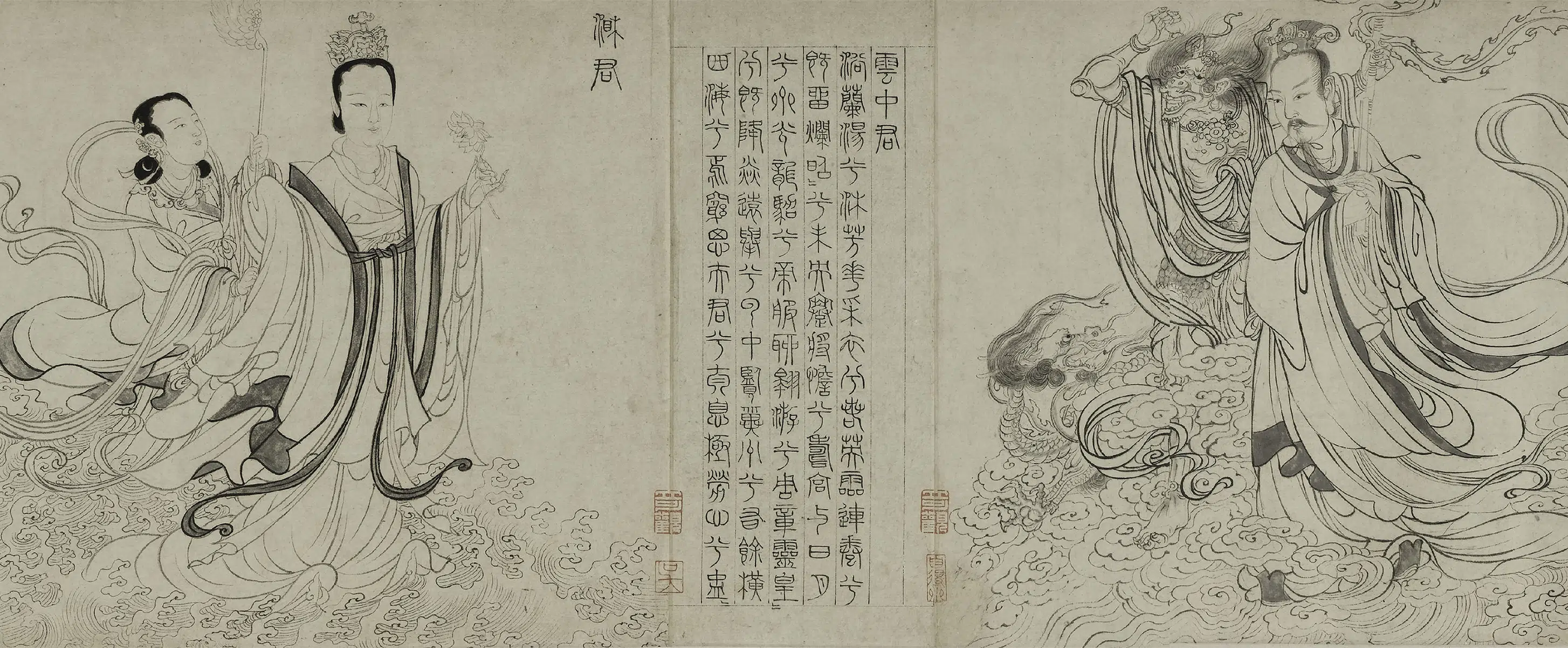 元朝【张渥】《九歌图卷》 第7张