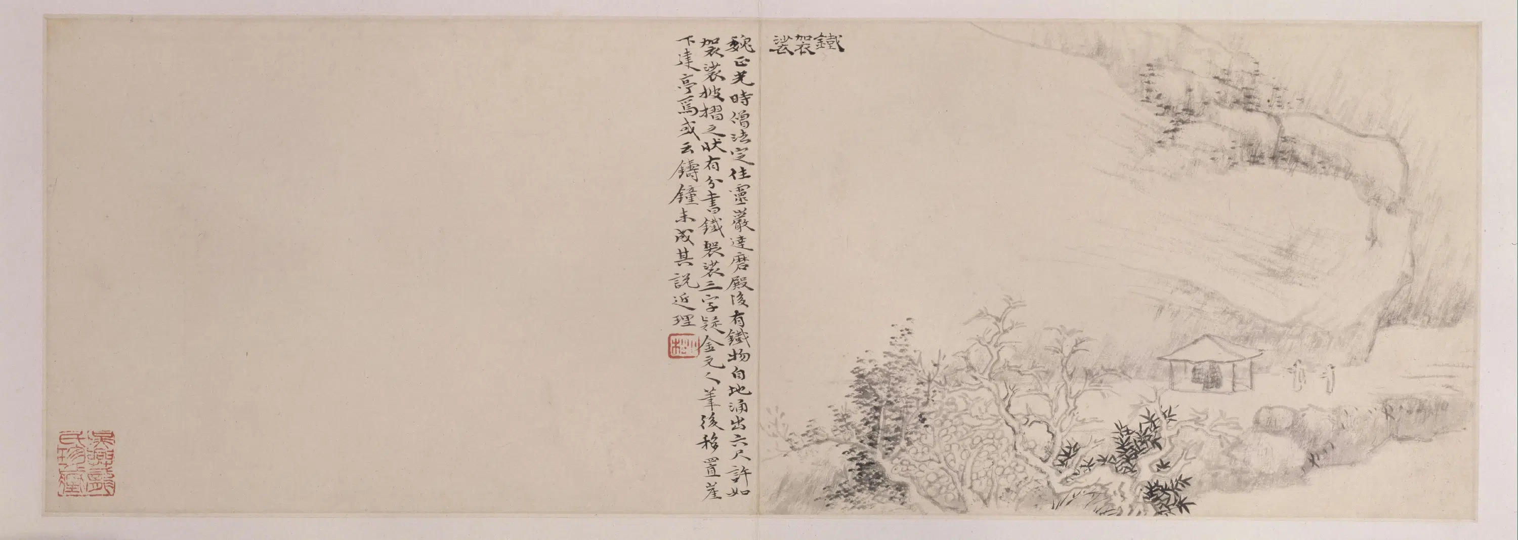 清代【黄易】《岱麓访碑图册》 第15张
