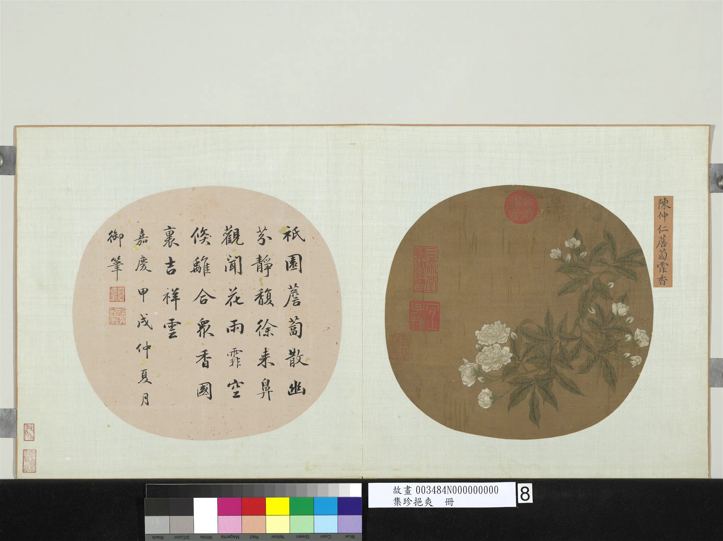 元朝【陈仲仁】《集珍挹爽册-薝卜霏香图》