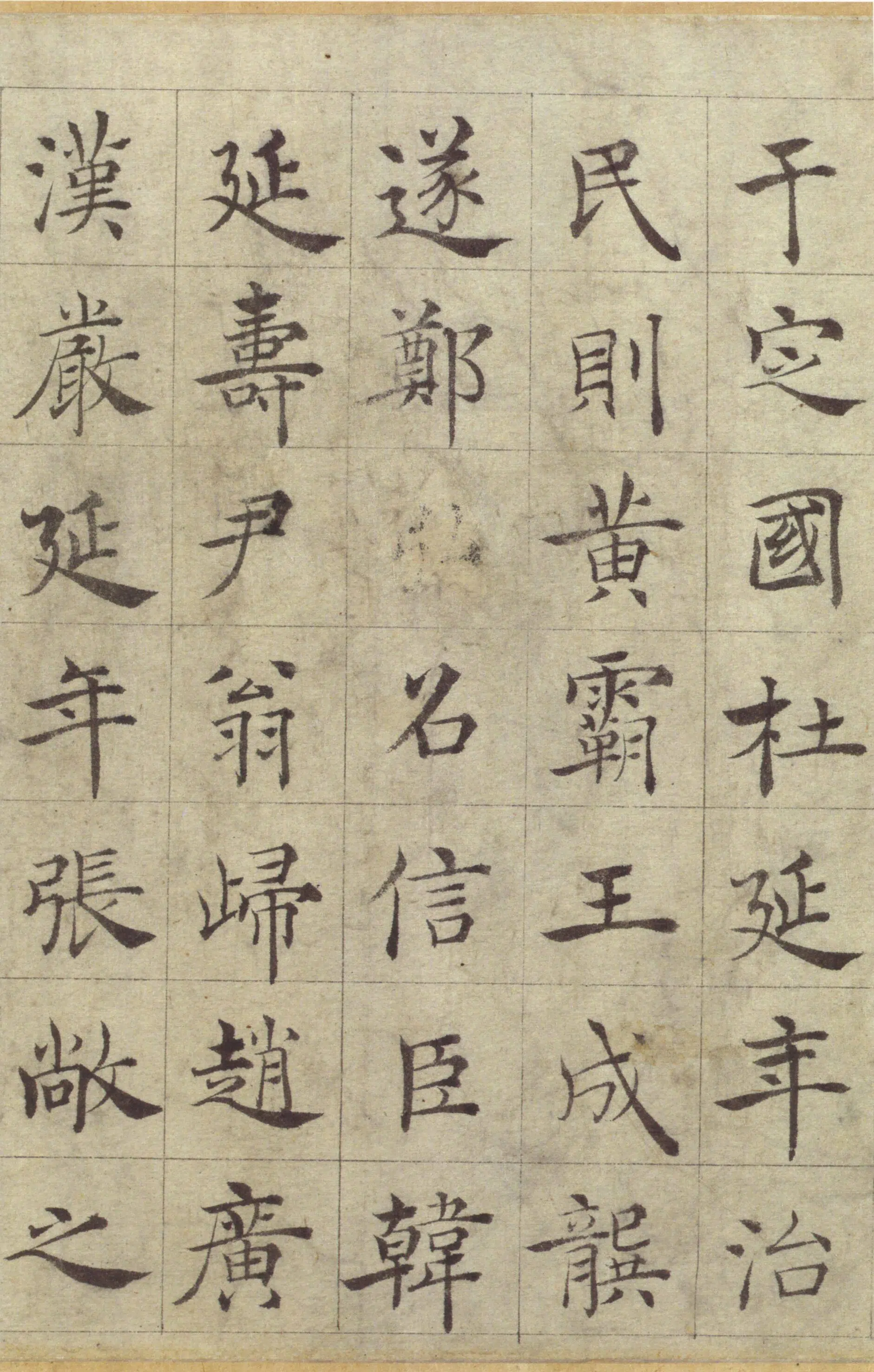 唐代【褚遂良】《倪宽赞-17开》 第15张