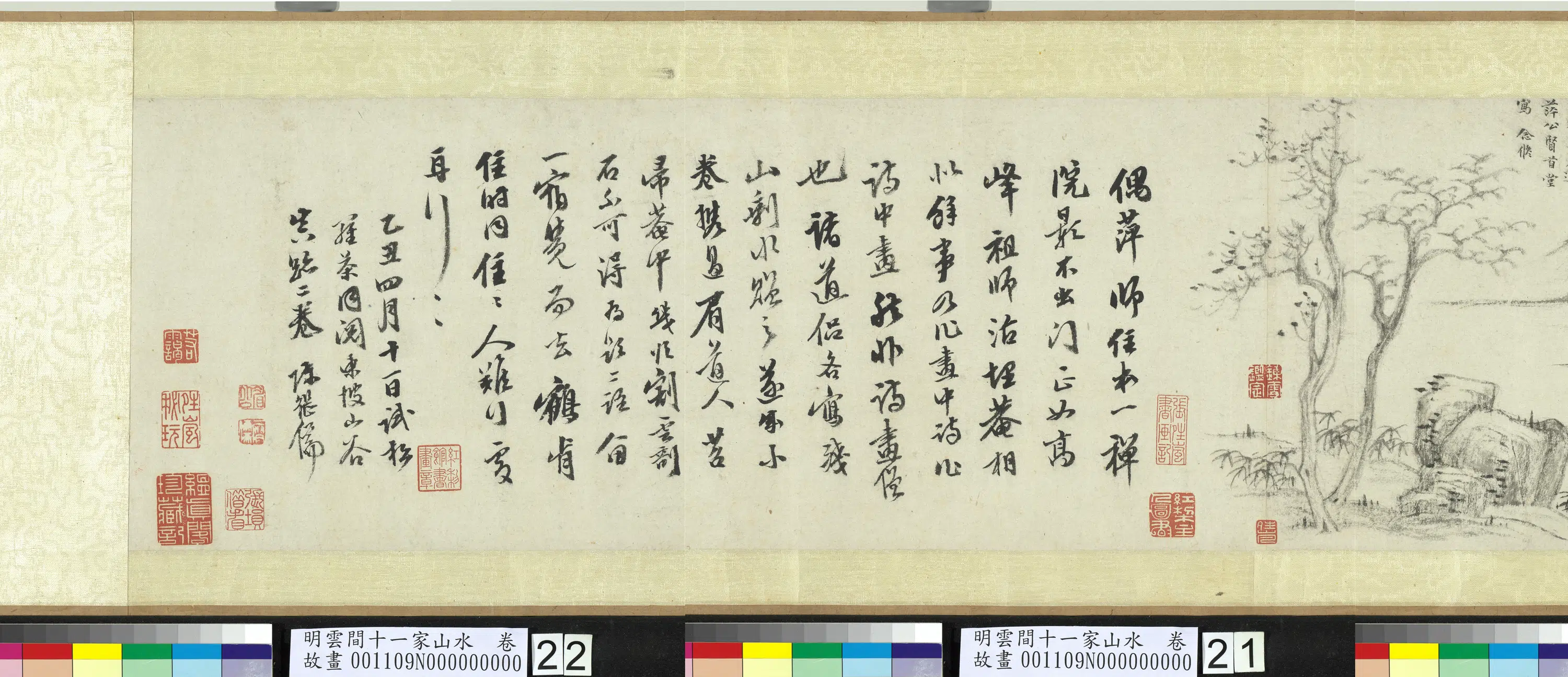明朝【陈继儒】《明云间十一家山水卷-陈继儒山水》 第3张 明朝【陈继儒】《明云间十一家山水卷-陈继儒山水》 第3张