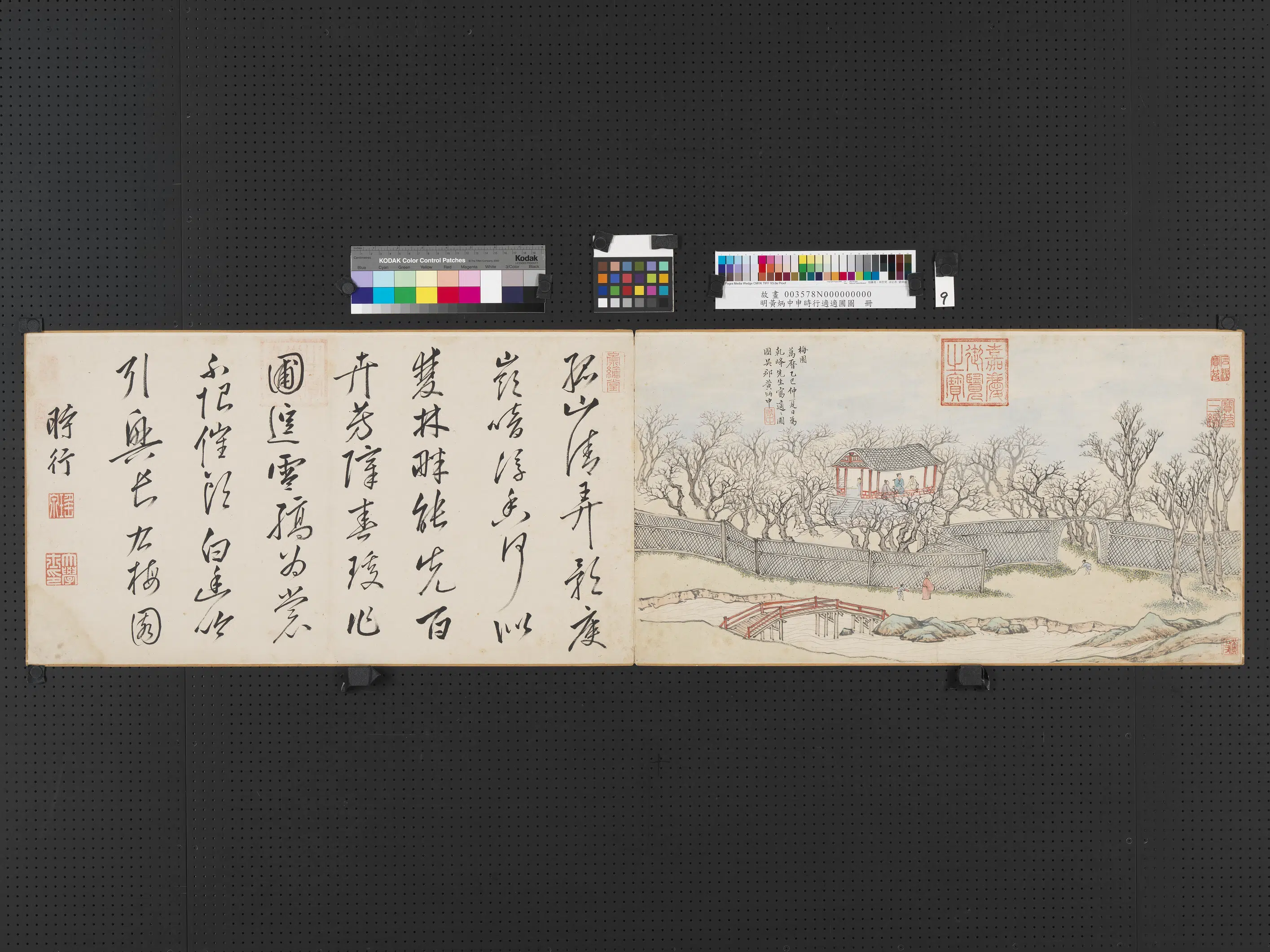明朝【黄炳中】《申时行适适圃图册》 第10张