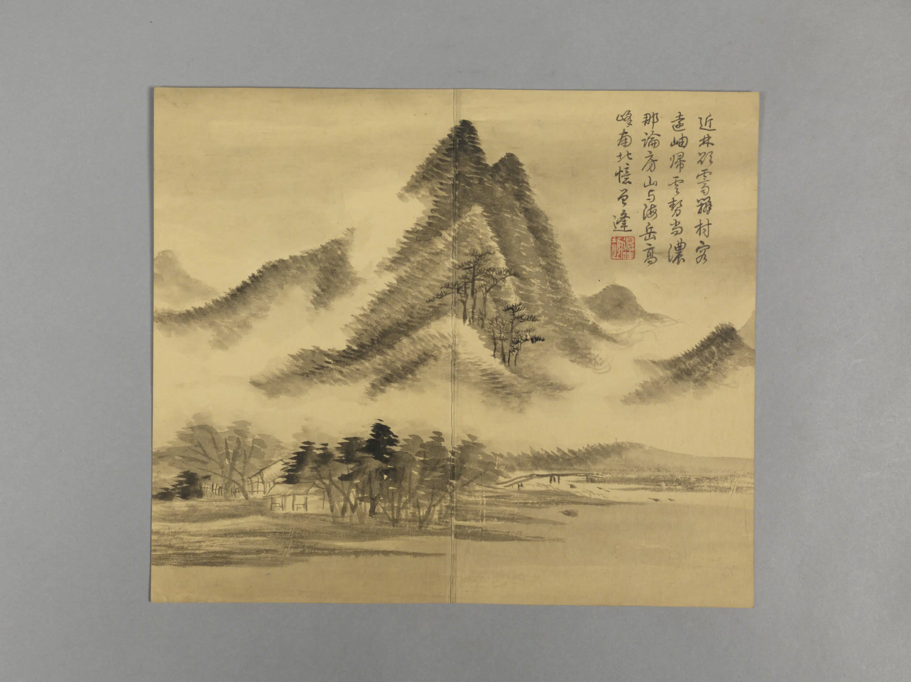 清代【钱维城】《山水小册（12开）》 第8张