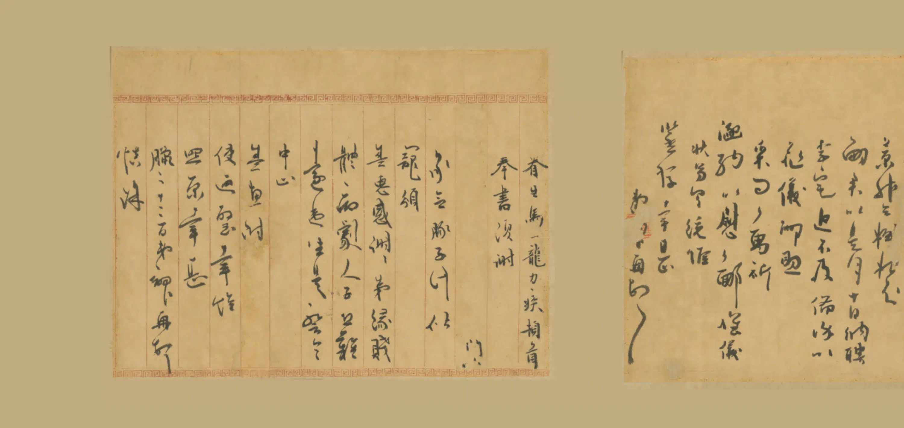 明朝【马一龙】《手札》