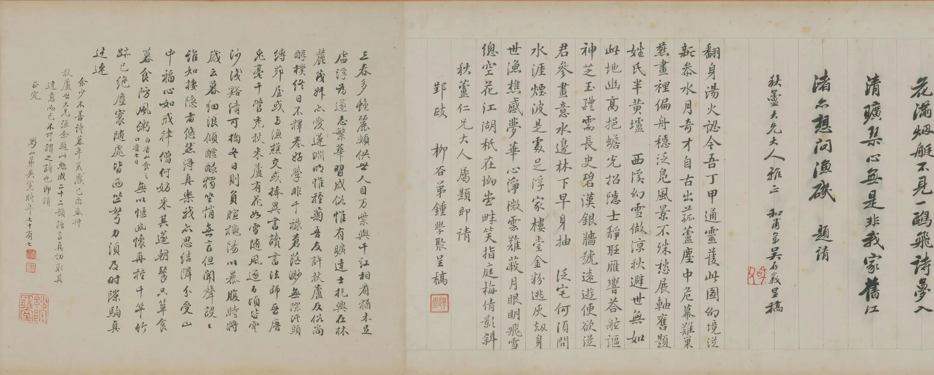 清代【费丹旭】《秋芦冷月图卷》
