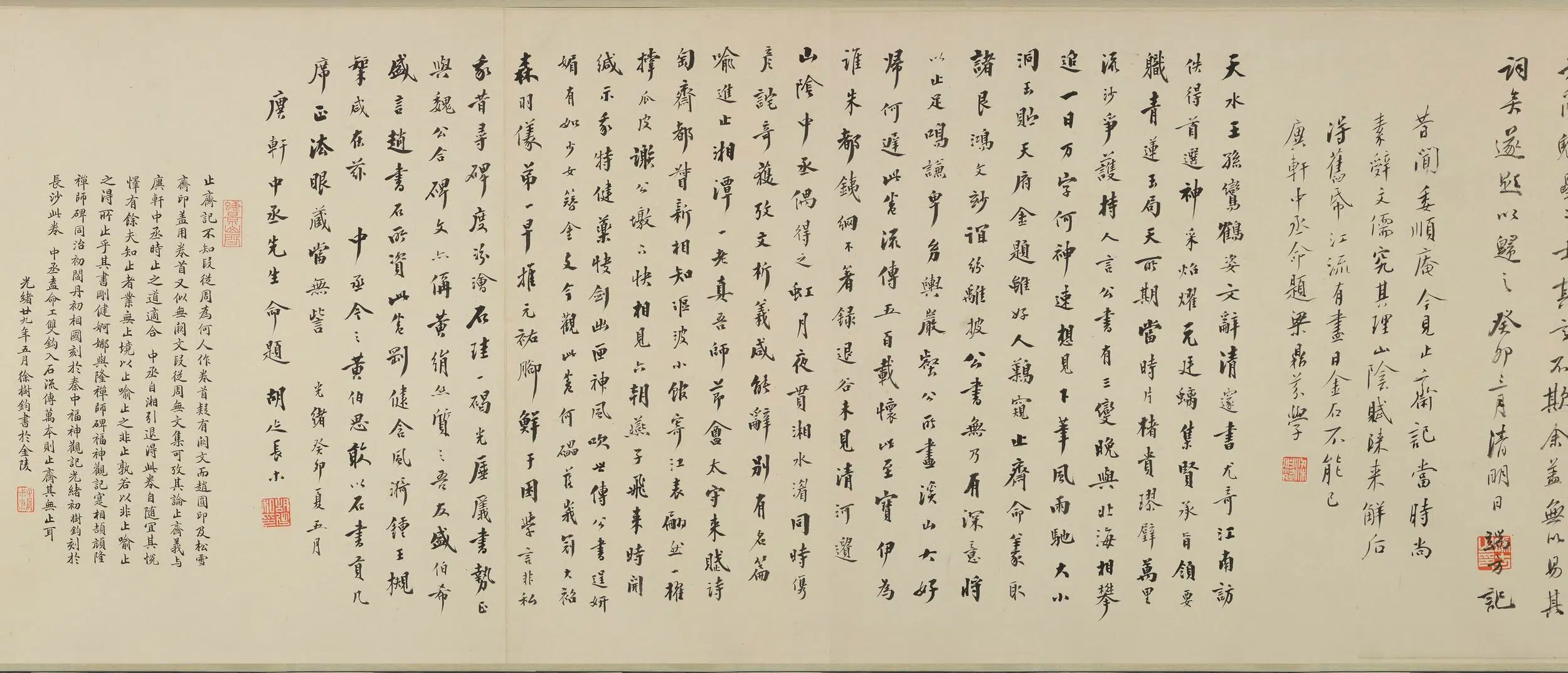 元朝【赵孟頫】《行书止斋记卷》 第4张