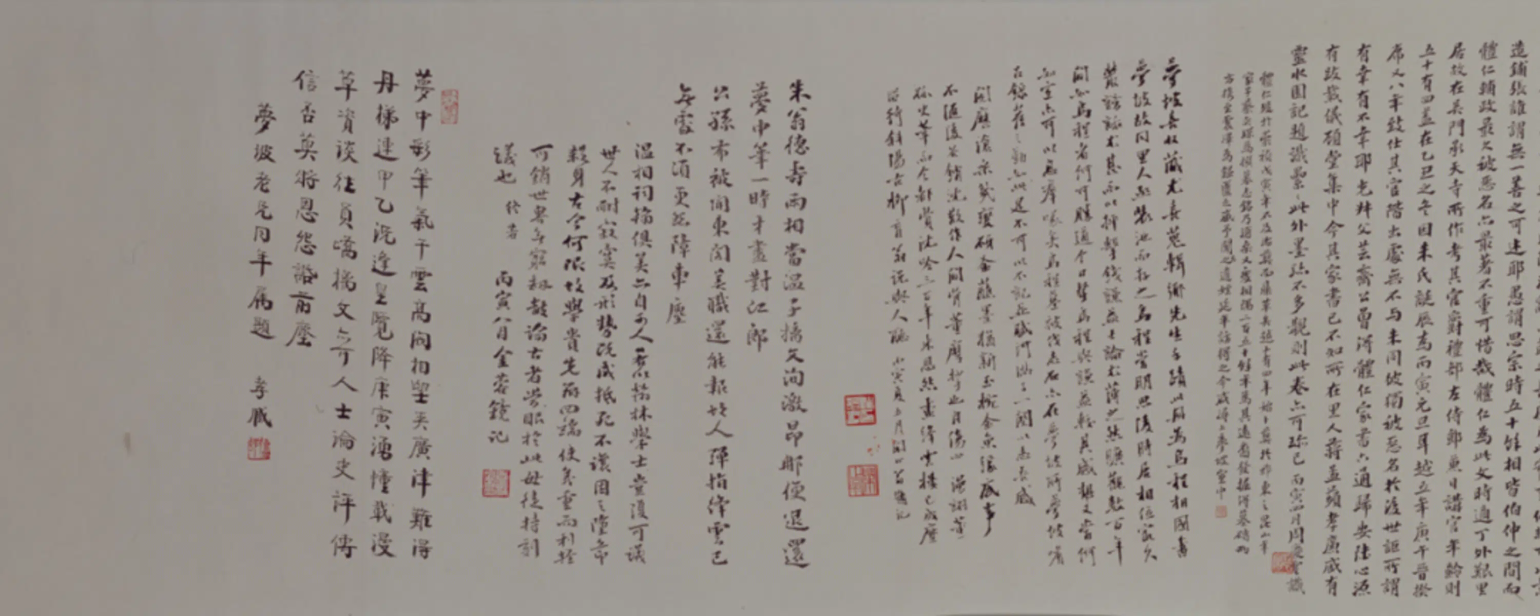 明朝【温体仁】《行书寿序卷》