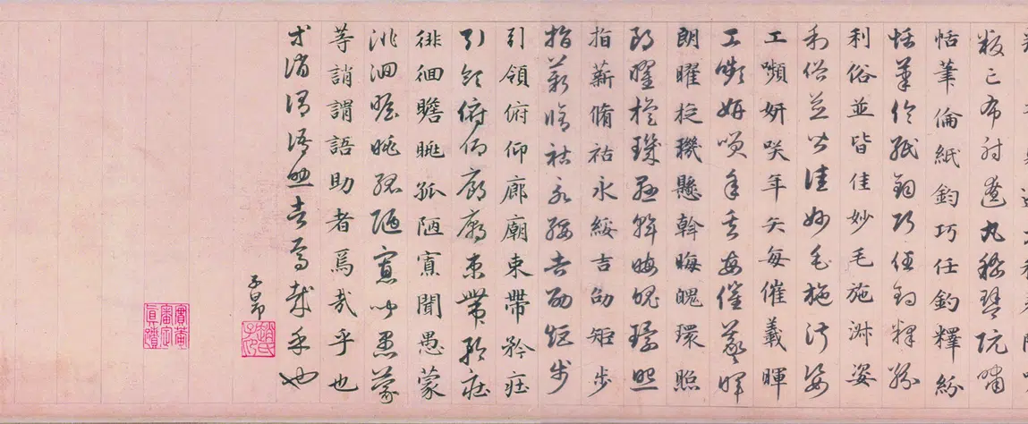 元朝【赵孟頫】《真草千字文卷》 第1张
