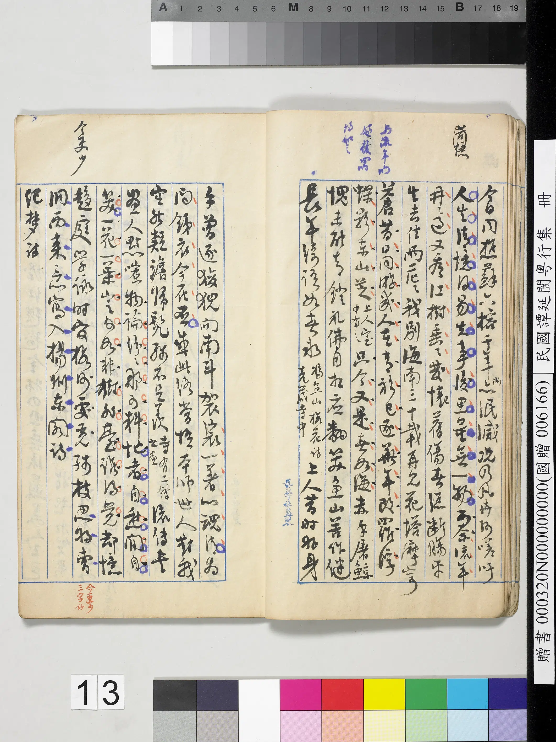 近现代【谭延闿】《粤行集册》 第6张 近现代【谭延闿】《粤行集册》 第6张