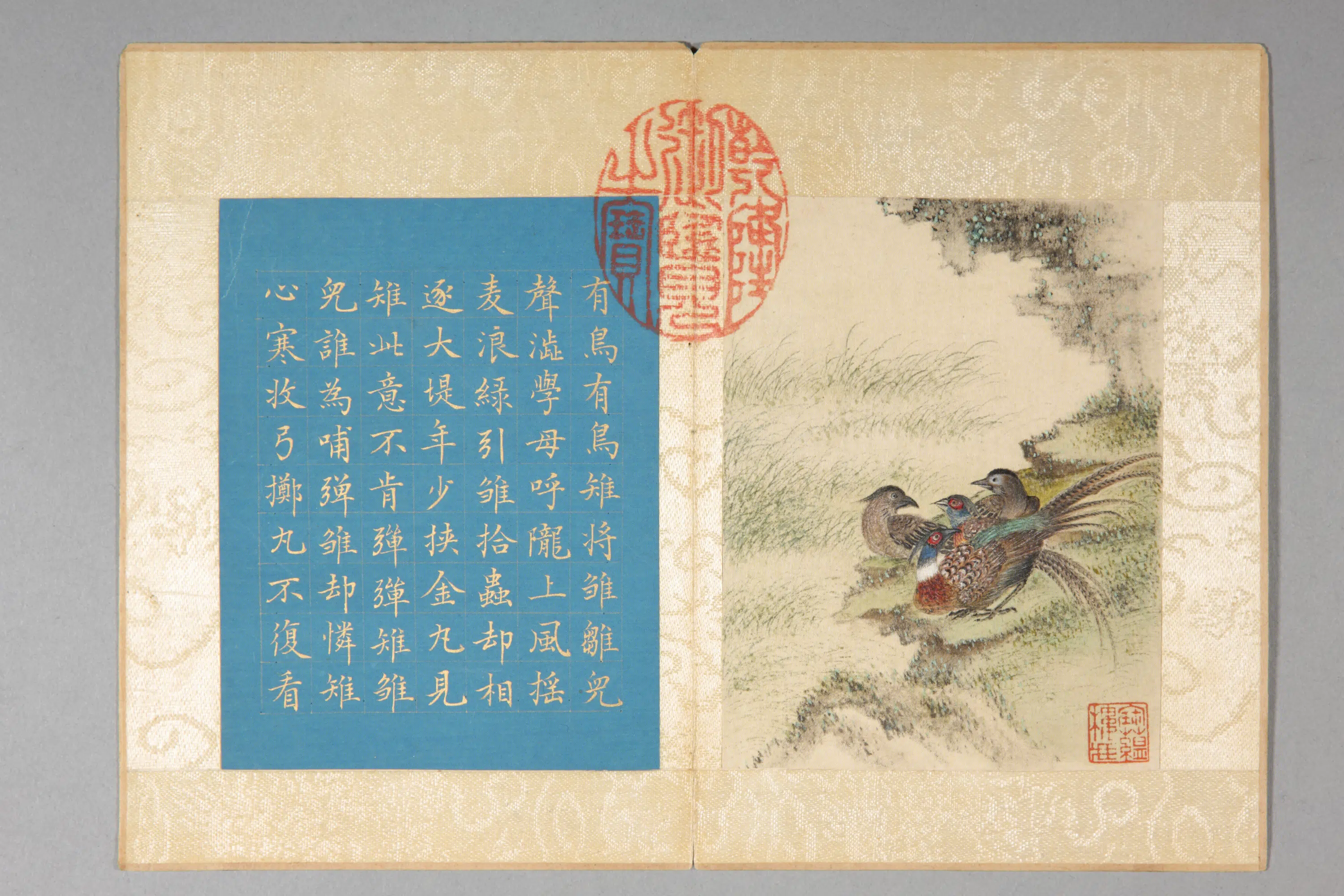 清代【张若霭】《书画有鸟二十章册（2开）》 第2张
