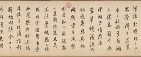 明朝【董其昌】《书临栁兰亭诗卷》 第5张 明朝【董其昌】《书临栁兰亭诗卷》 第5张