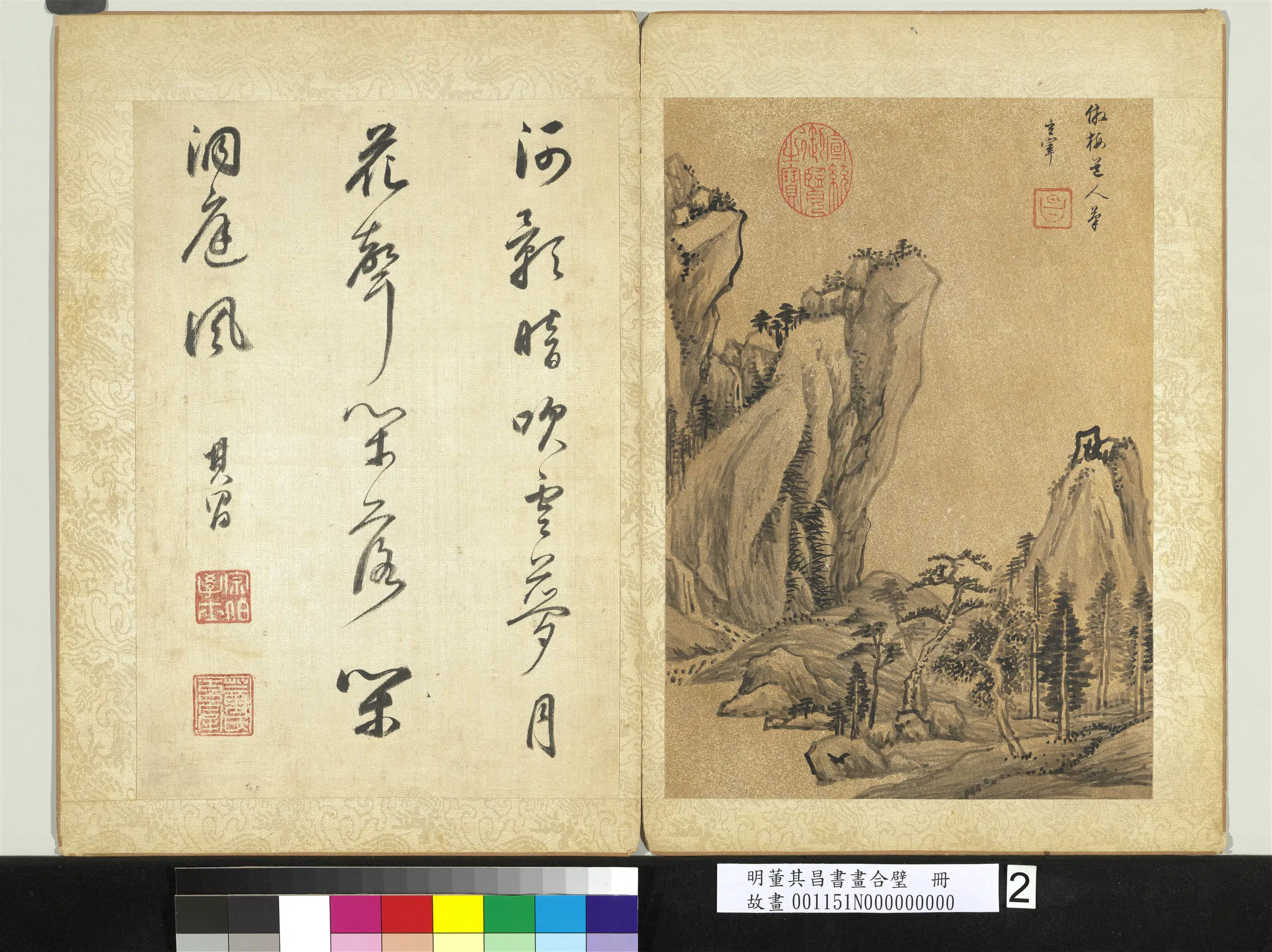 明代【董其昌】《书画合璧册-绝涧流泉》 第1张