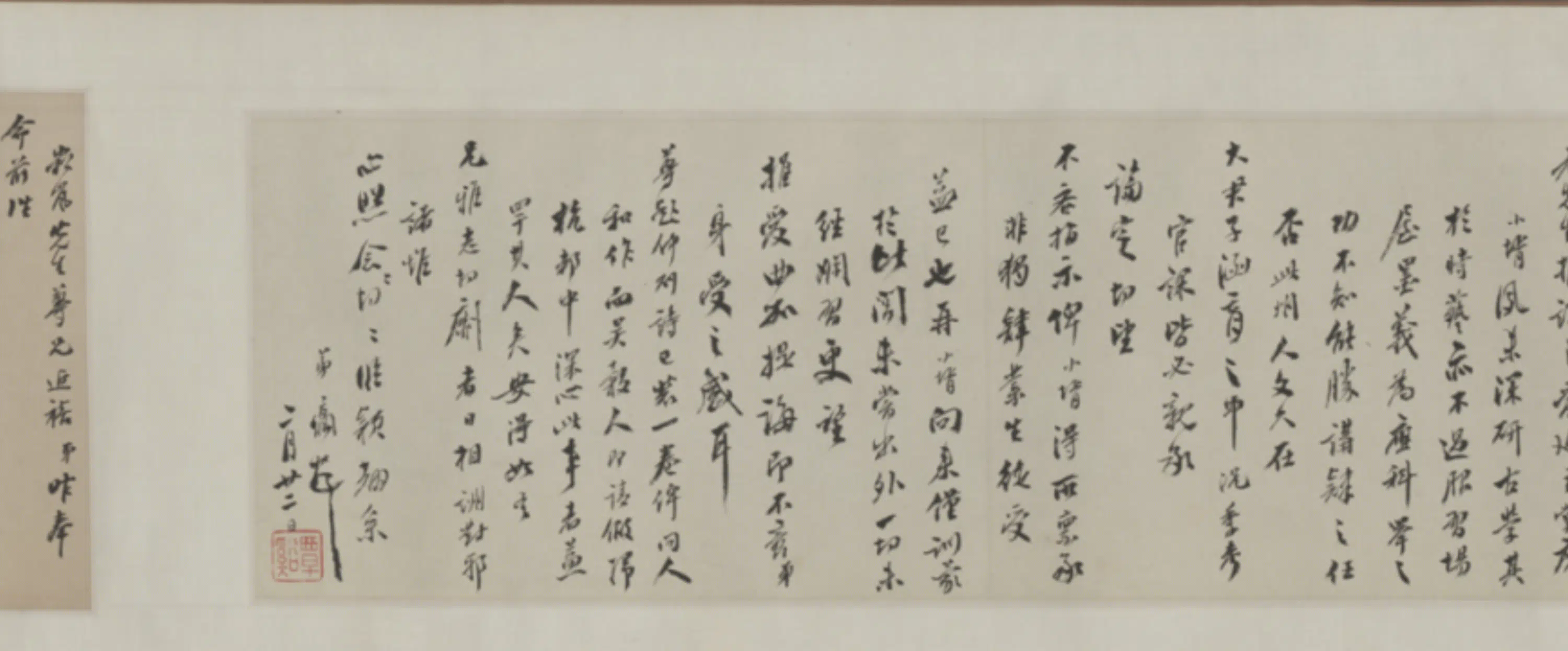 清代【翁方纲】《致刘松岚札(10通)卷》 第8张