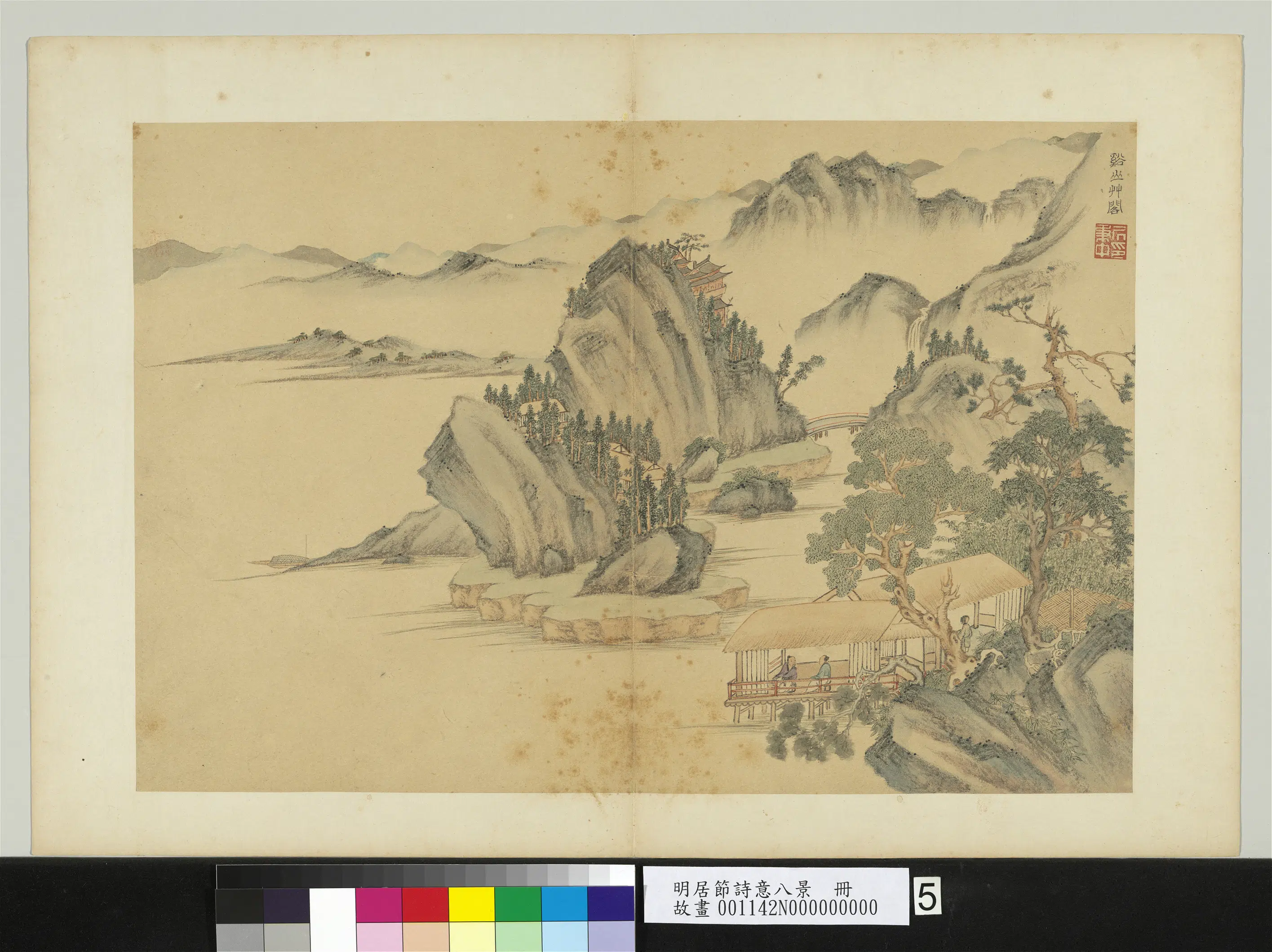 明代【居节】《诗意八景册-溪山草阁》