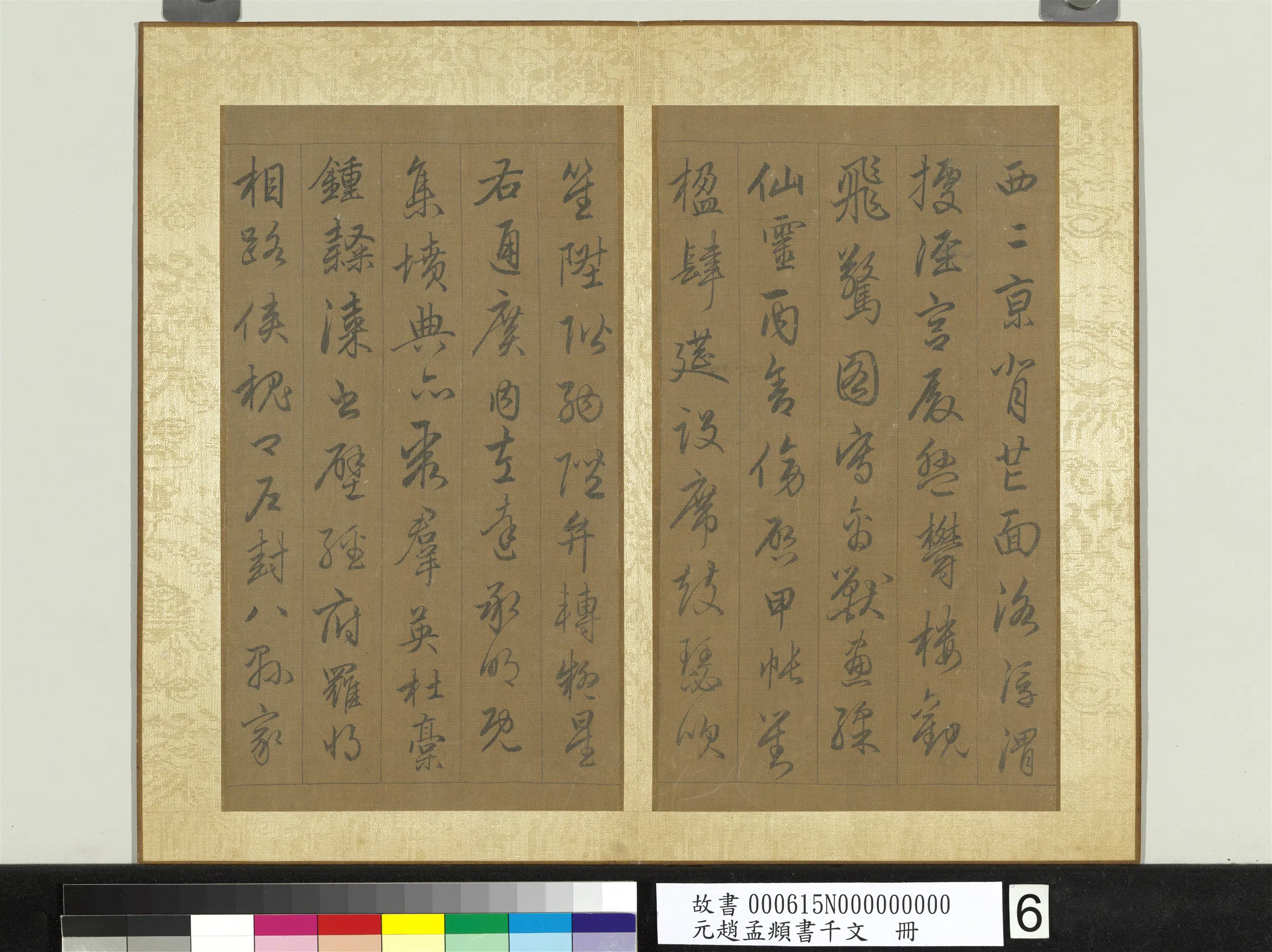元朝【赵孟頫】《行草书千字文册》 第14张 元朝【赵孟頫】《行草书千字文册》 第14张