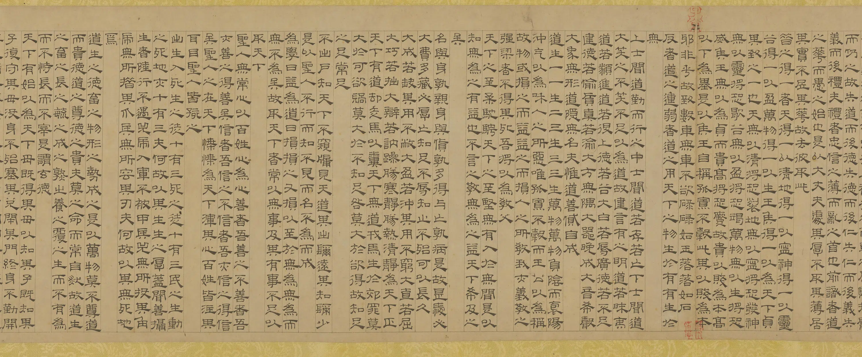 元朝【盛懋】《吴叡隶书道德经卷》 第6张