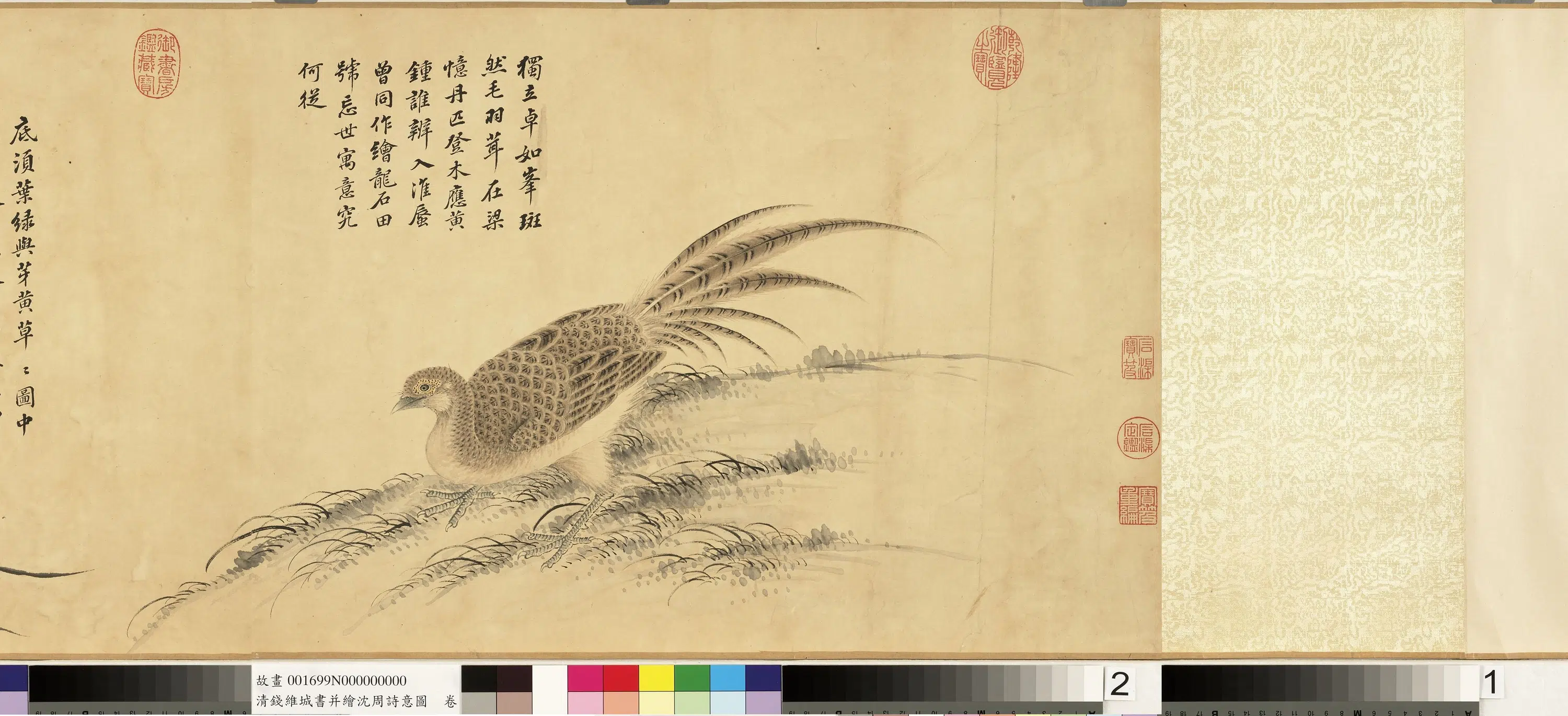 清代【钱维城】《书并绘沈周诗意图卷》 第7张 清代【钱维城】《书并绘沈周诗意图卷》 第7张