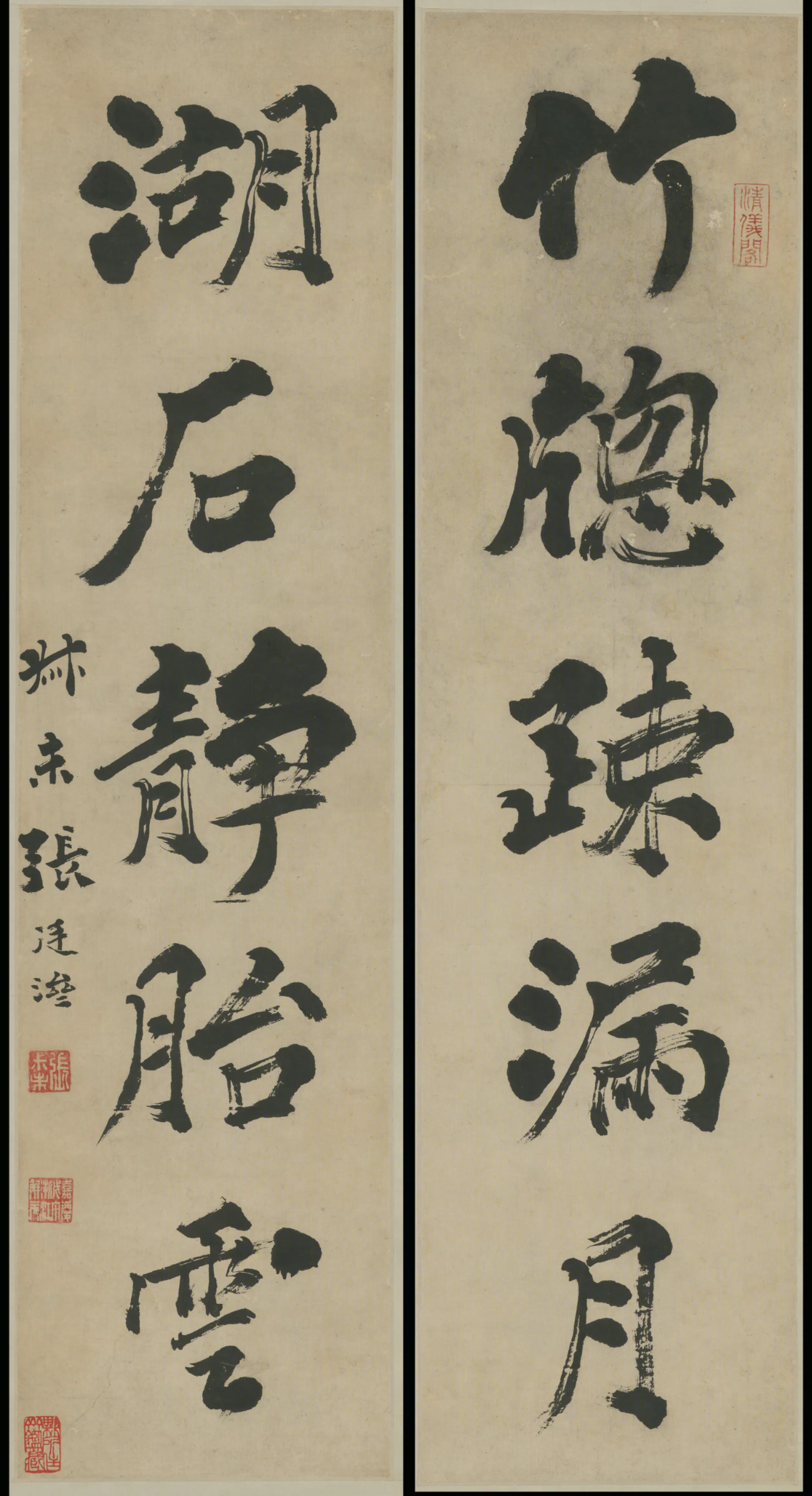 清代【张廷济】《行书五言联》