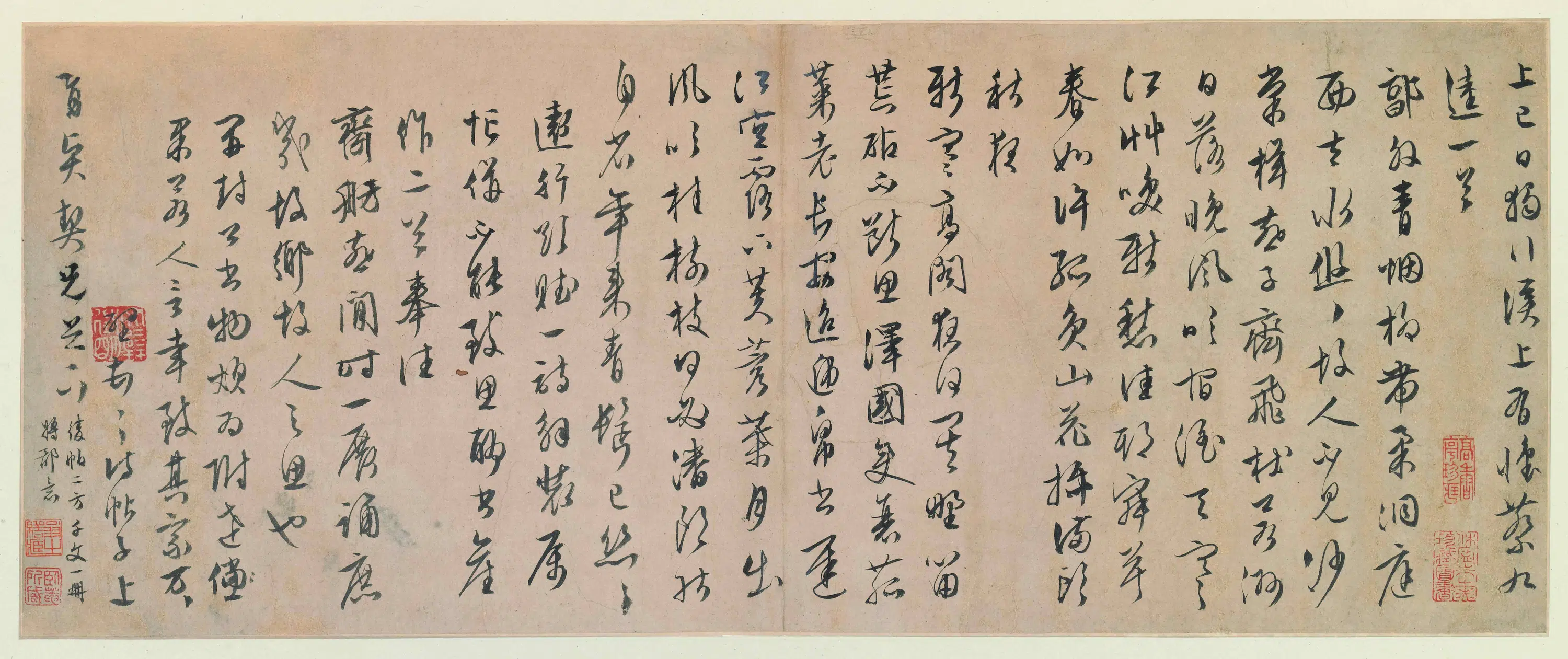 明朝【佚名】《明人诗札集册-2》 第2张 明朝【佚名】《明人诗札集册-2》 第2张