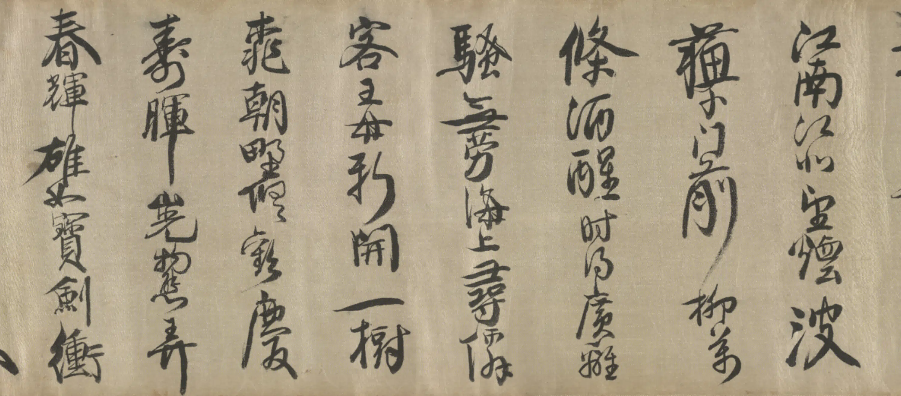 清代【查继佐】《行书诗卷》 第2张