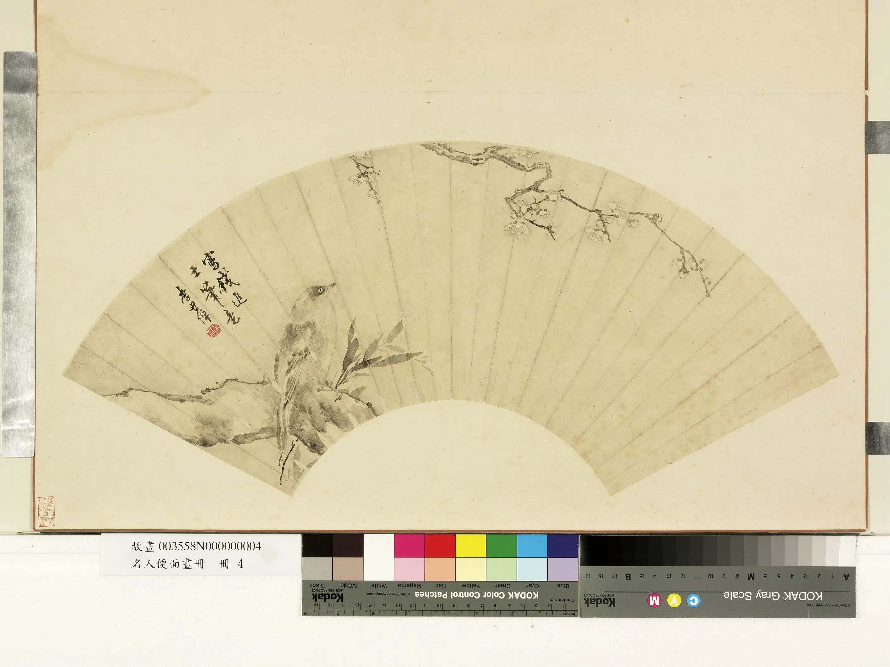 清代【李世倬】《梅竹幽鸟图-名人便面画册》