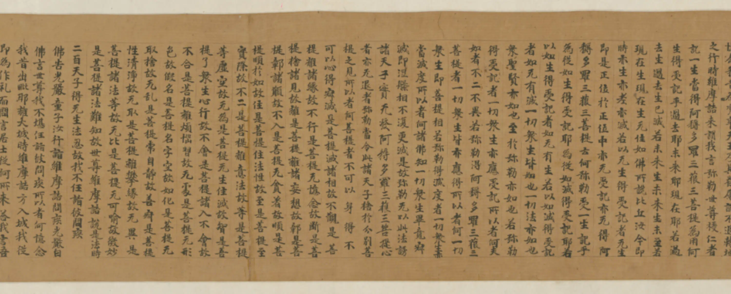 唐朝《无款楷书写维摩喆经等四段卷》 第3张 唐朝《无款楷书写维摩喆经等四段卷》 第3张
