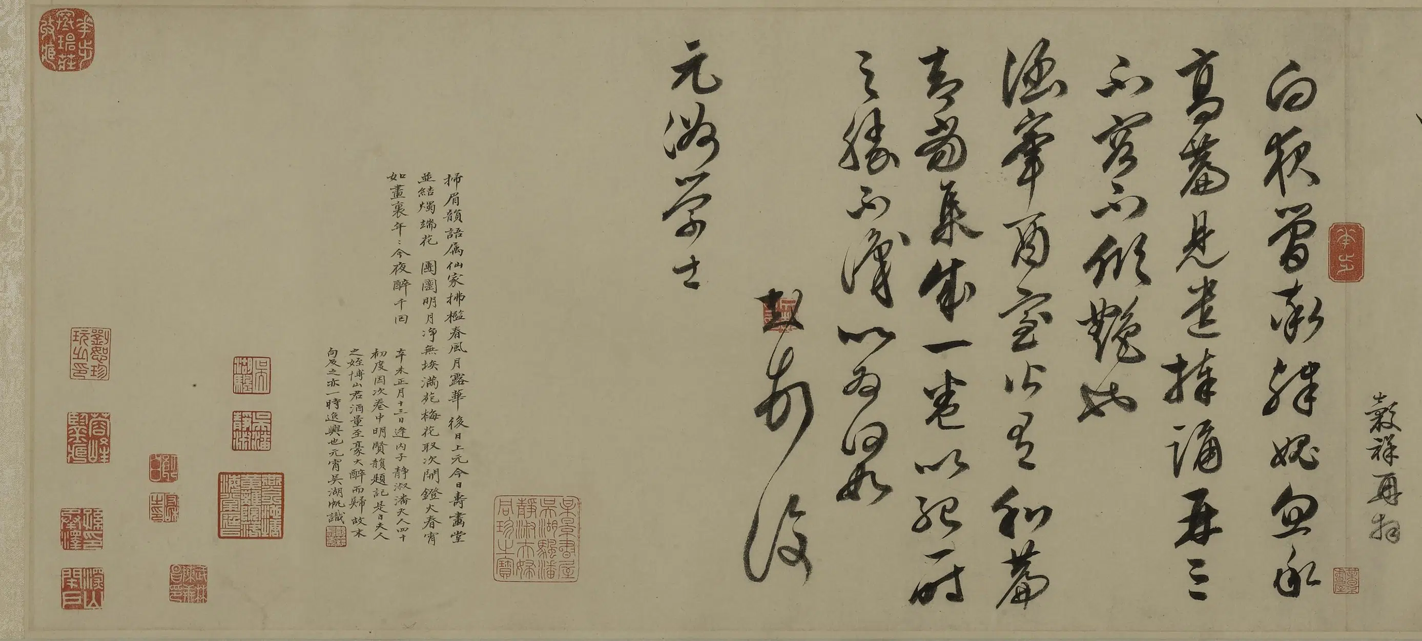 明朝【陆治】《元夜燕集图卷》 第3张