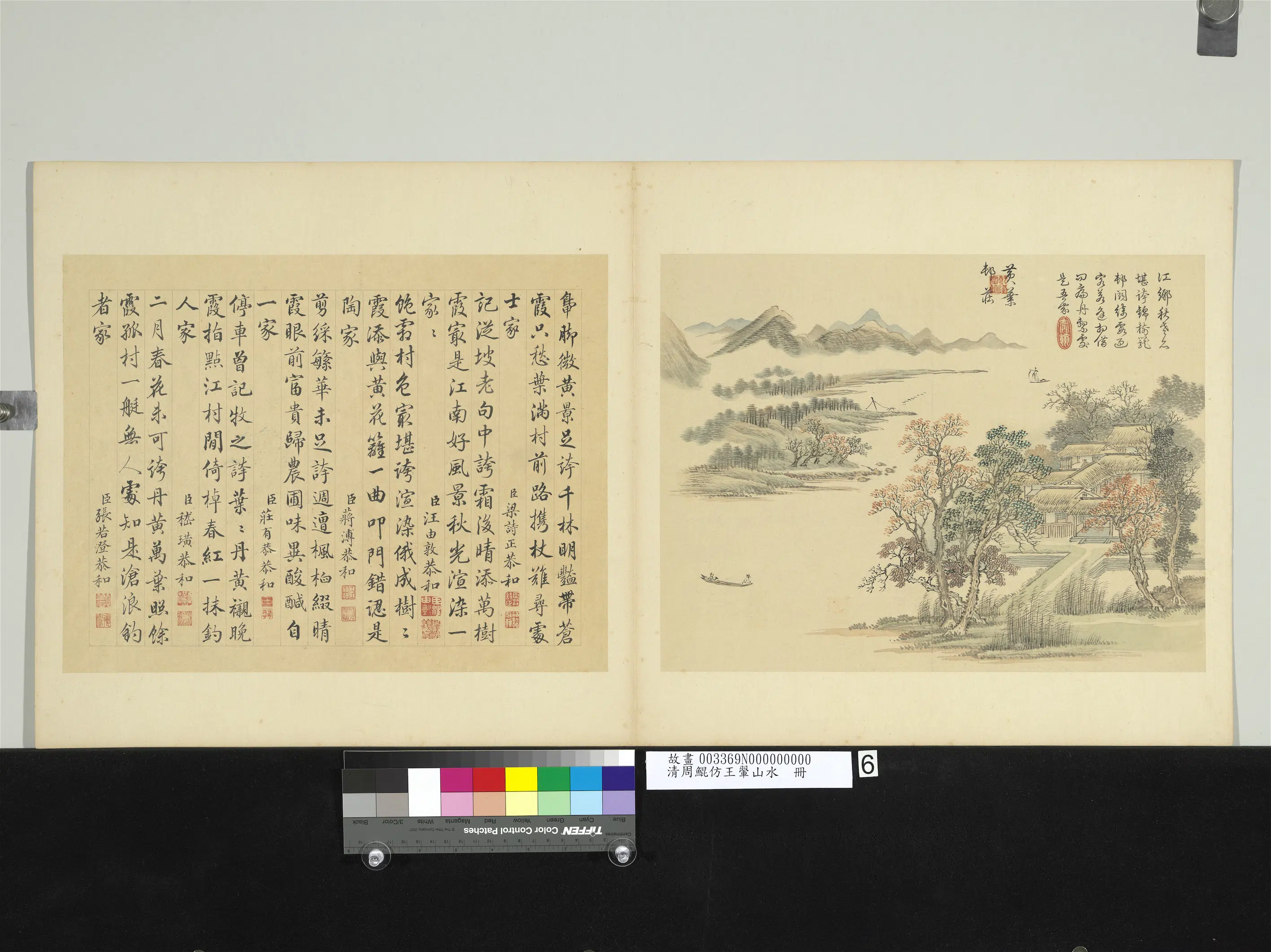 清代【周鲲】《仿王翚山水册-黄叶邨庄》