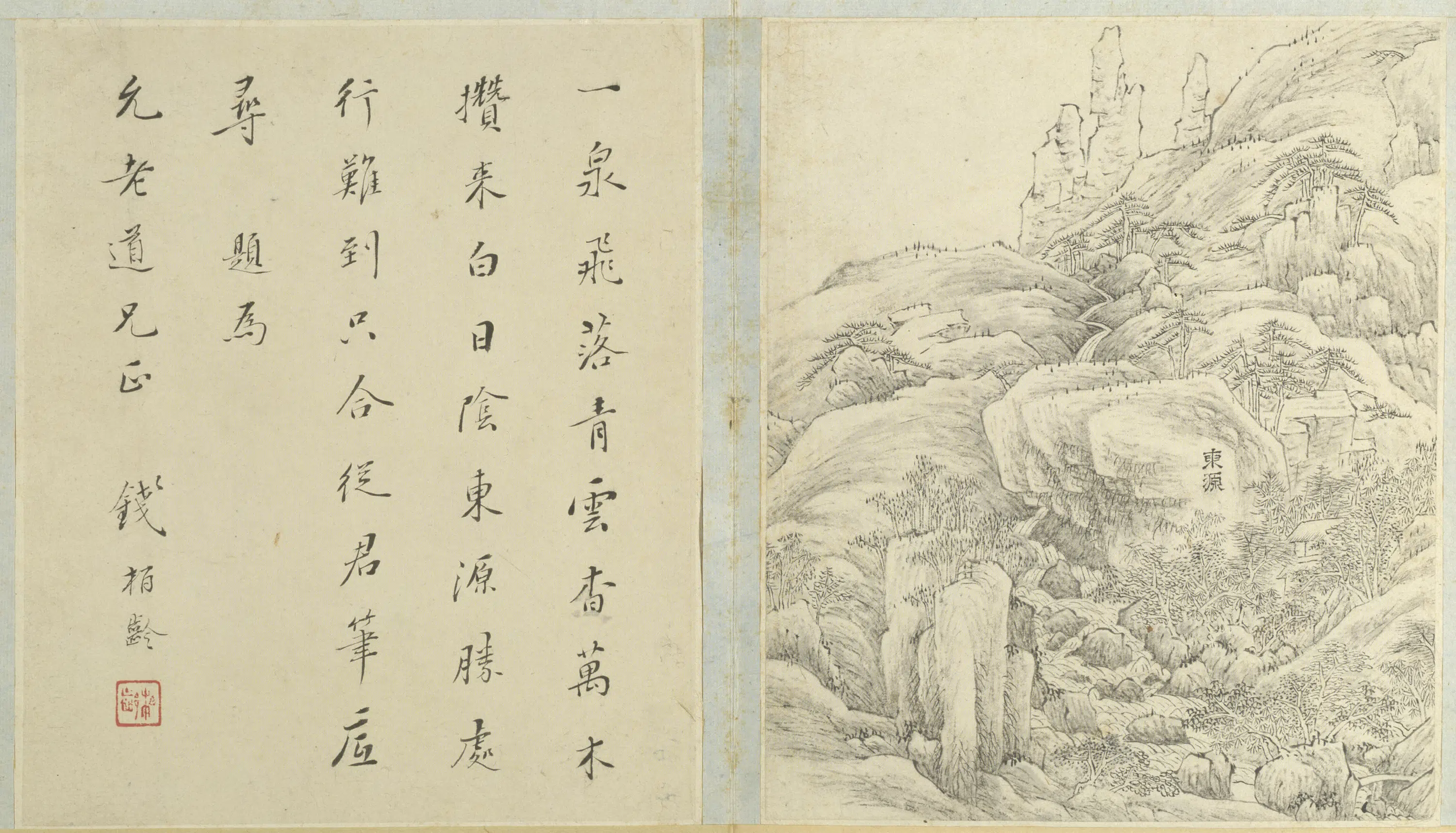 清代【江注】《黄山图册（50开）》 第47张