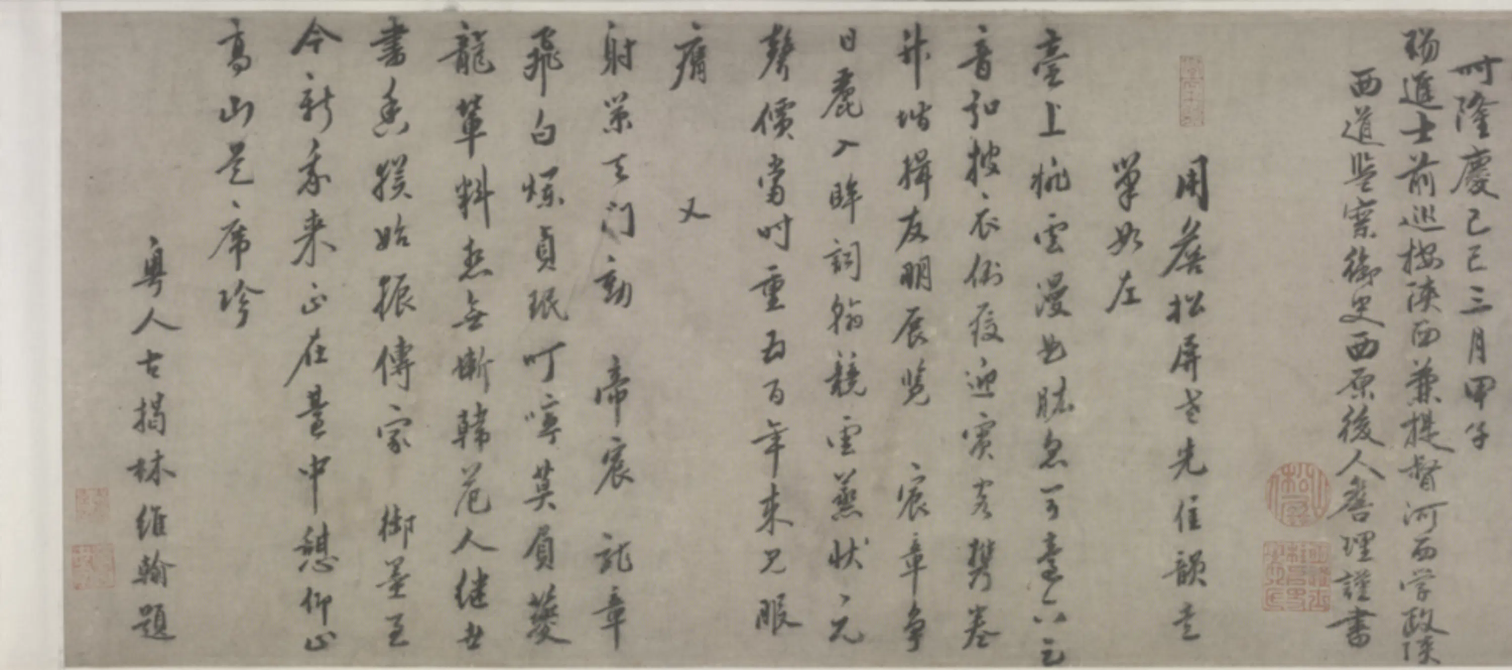 明朝【赵眘】《明诸家跋赐詹骙诗拓卷》