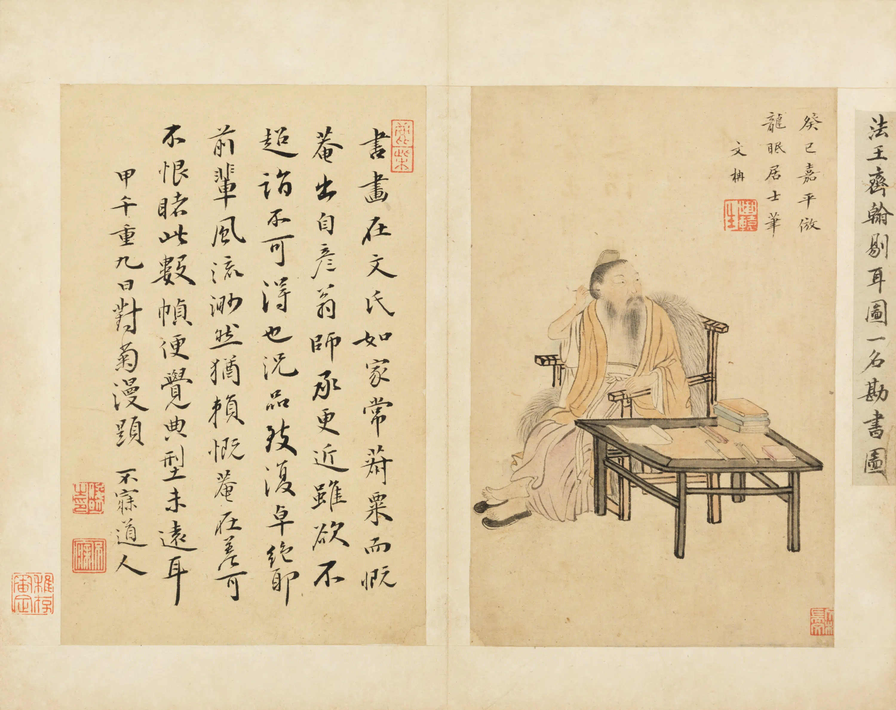 明朝【文柟】《寿茂翁山水人物图册－仿王齐翰勘书图》