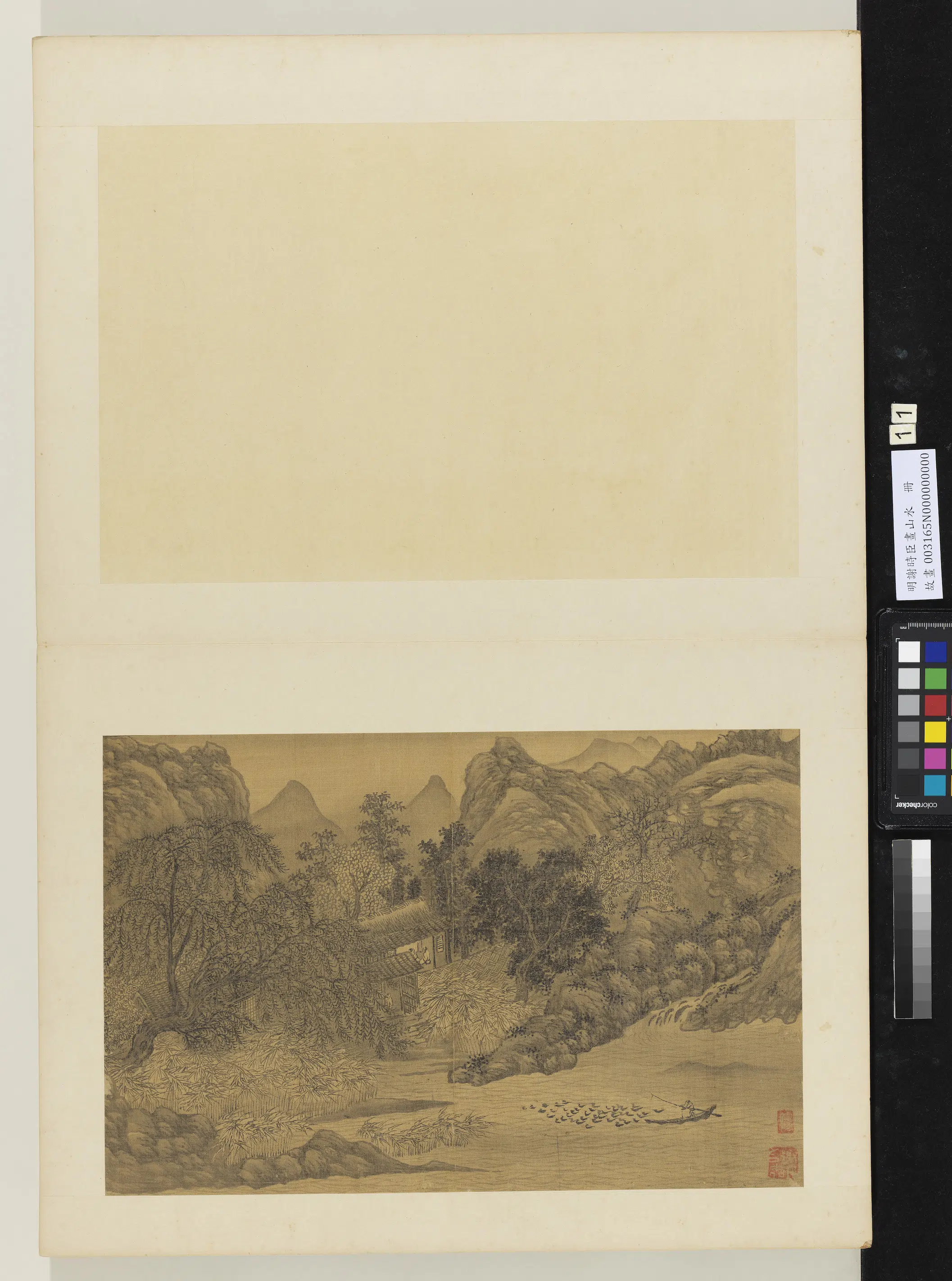 明朝【谢时臣】《画山水册》 第11张 明朝【谢时臣】《画山水册》 第11张