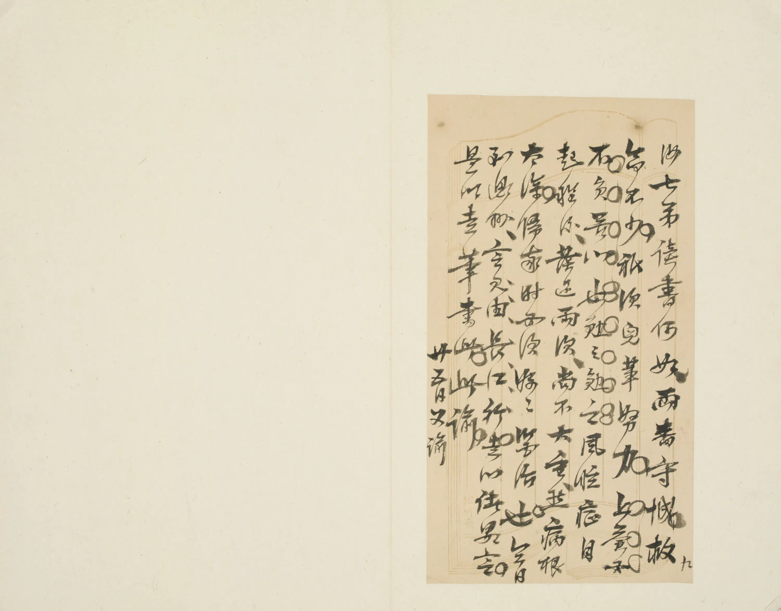 清代【周景垣】《行楷书读钟泉文识页》