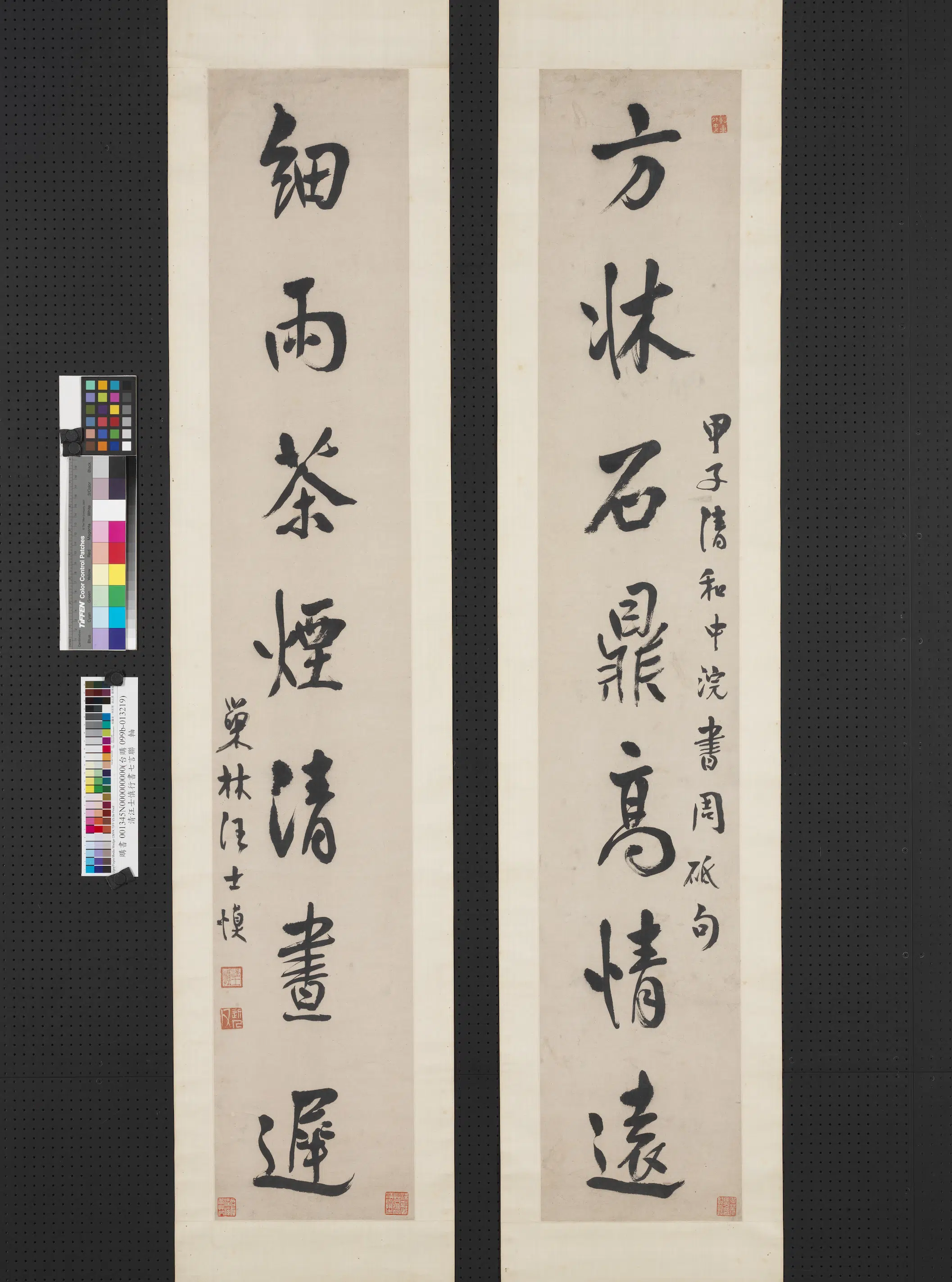 清朝【汪士慎】《行书七言联》 第1张 清朝【汪士慎】《行书七言联》 第1张
