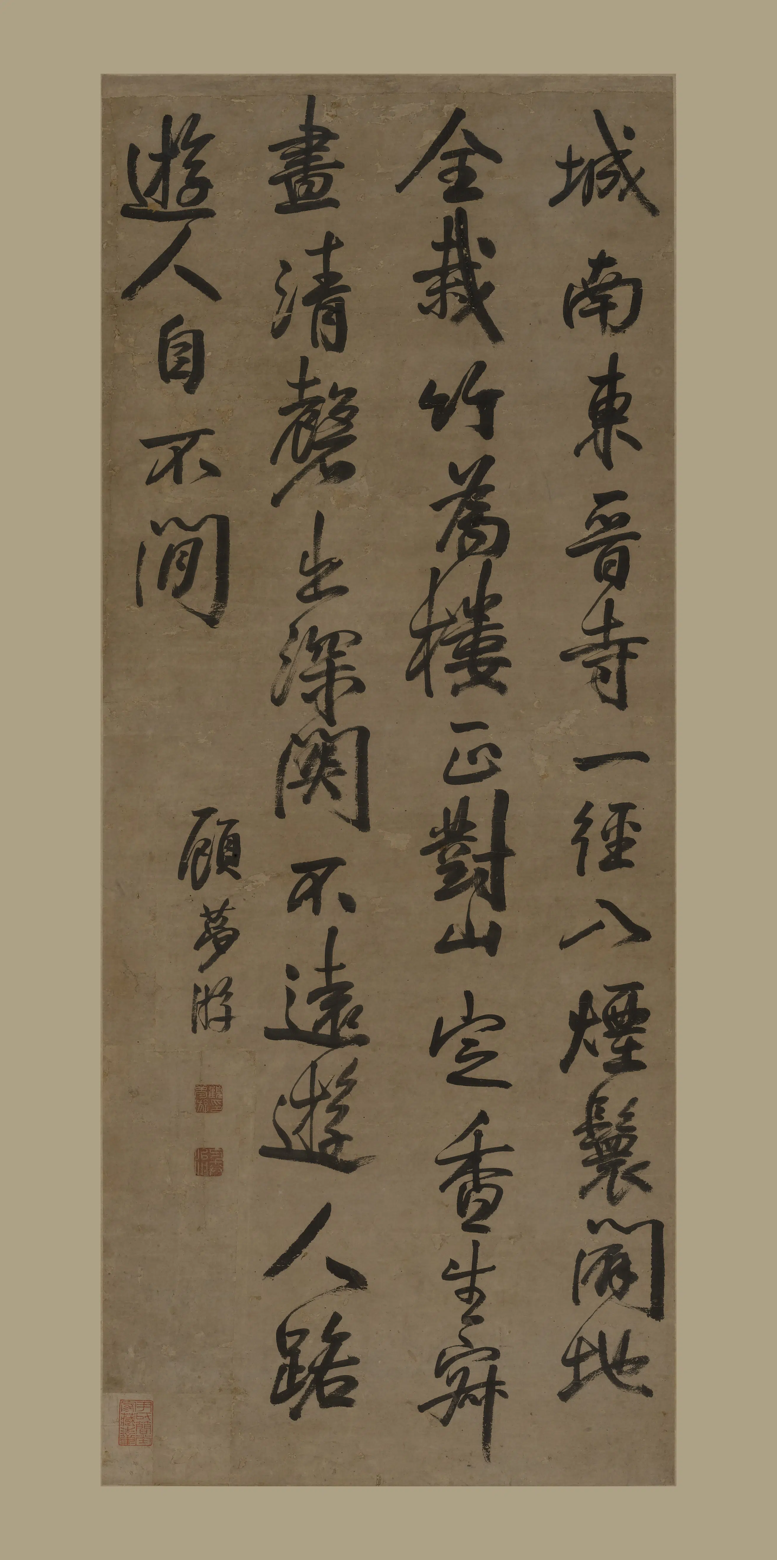 清代【顾梦游】《行书五律诗轴》