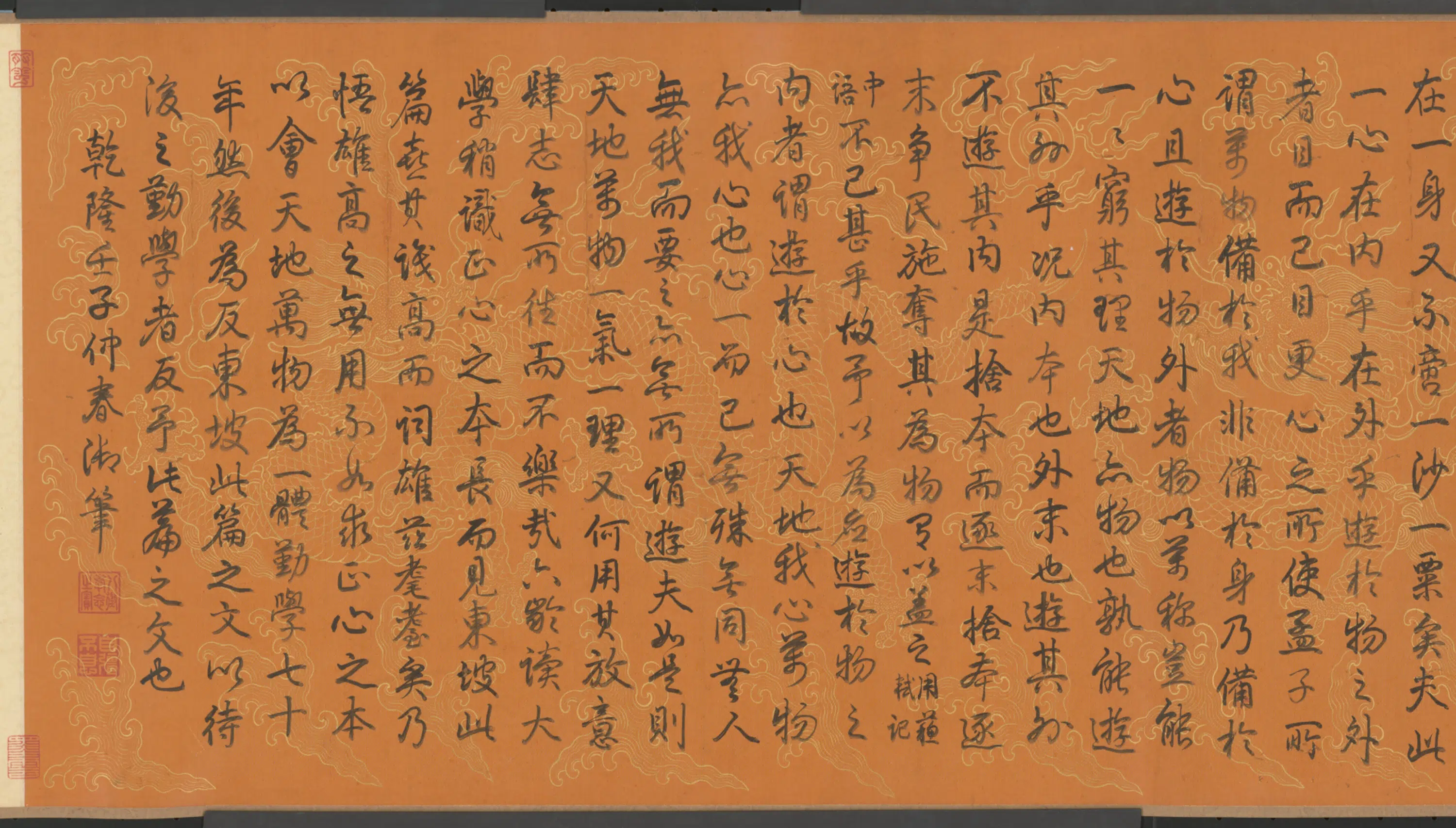 宋代【苏轼】《弘历行书反苏轼超然台记说卷数字文物库》