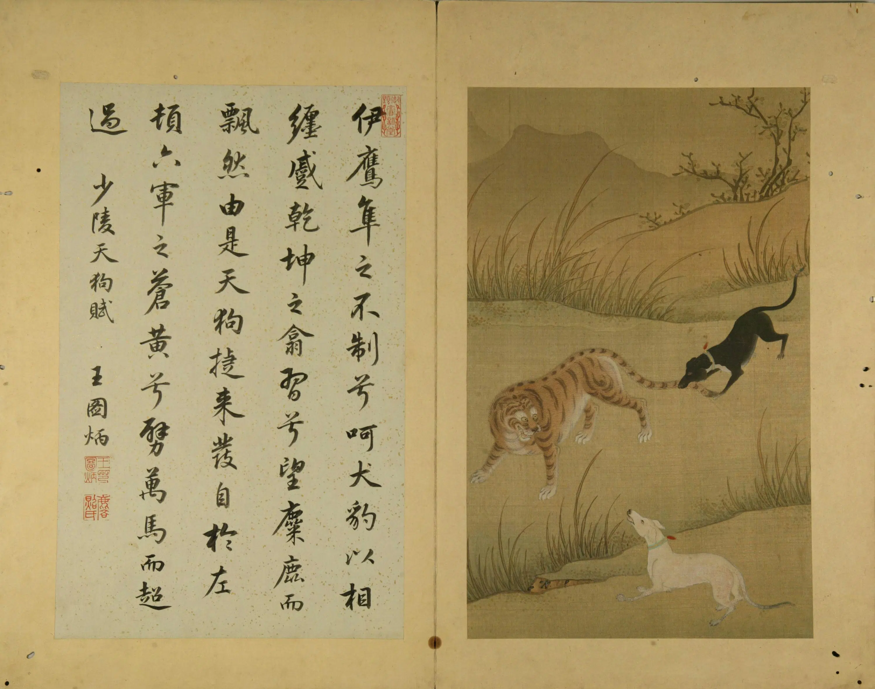 清代【佚名】《十犬图册》 第4张 清代【佚名】《十犬图册》 第4张