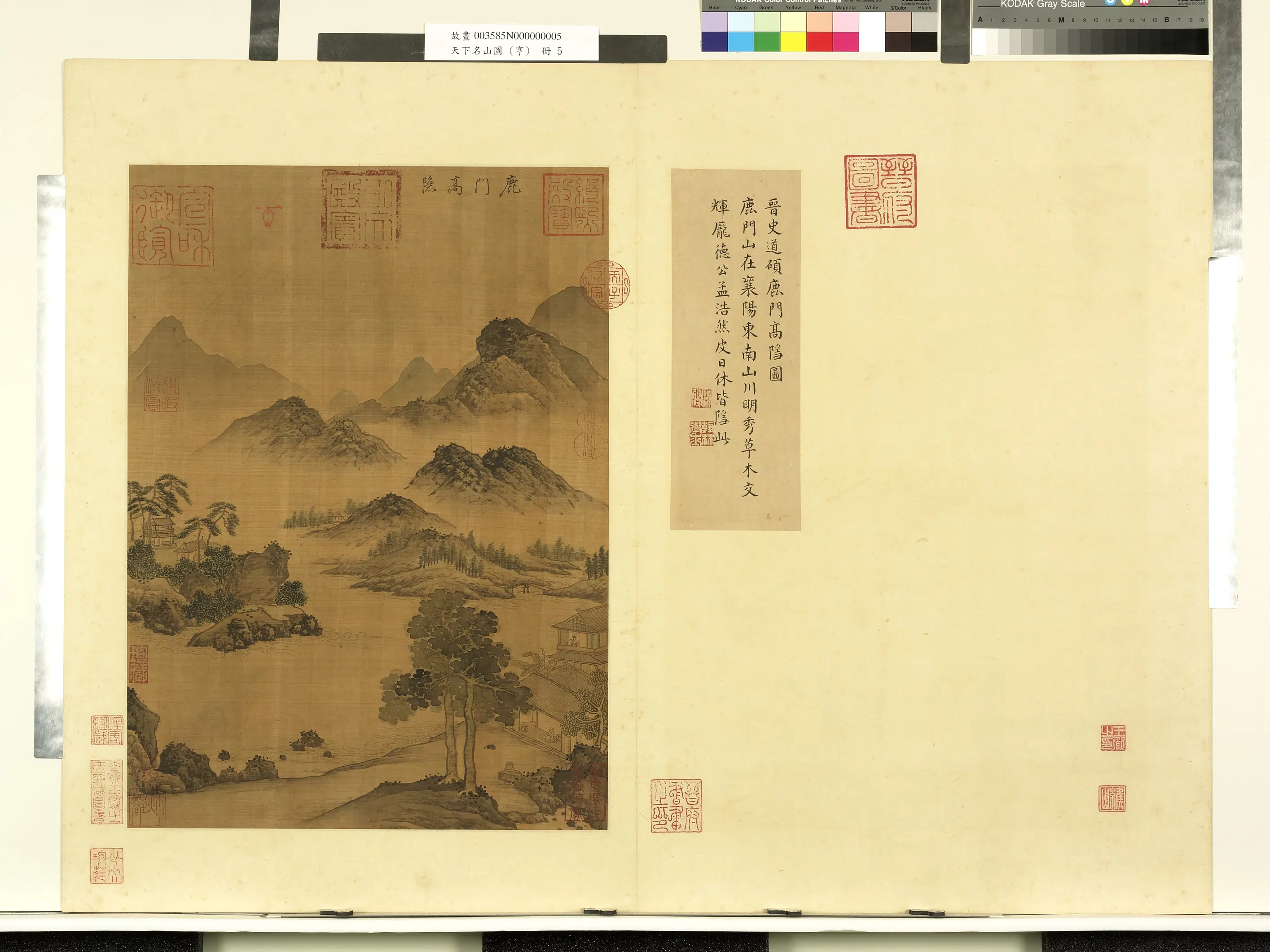 晋代【史道硕】《天下名山图（亨）册-鹿门高隐图》